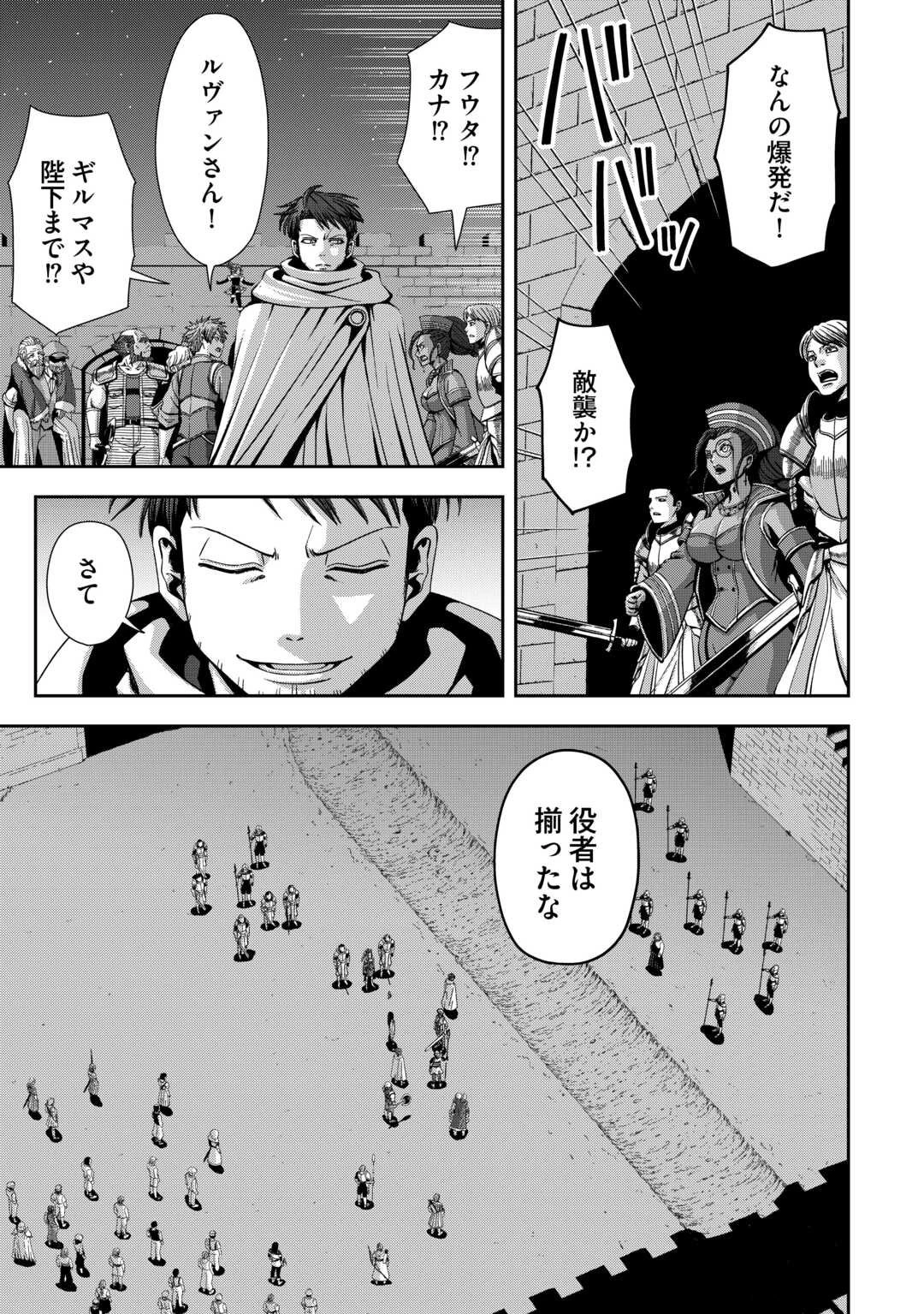 異世界二度目のおっさん、どう考えても高校生勇者より強い 第16話 - 21