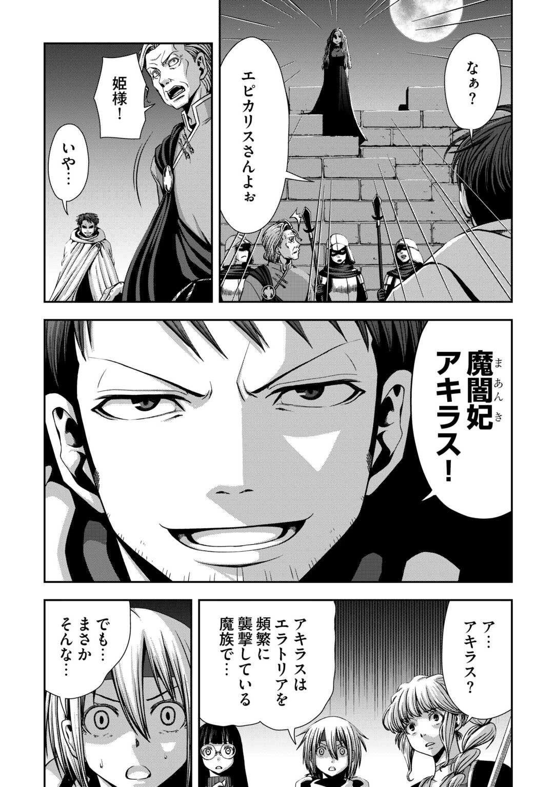 異世界二度目のおっさん、どう考えても高校生勇者より強い 第16話 - 23