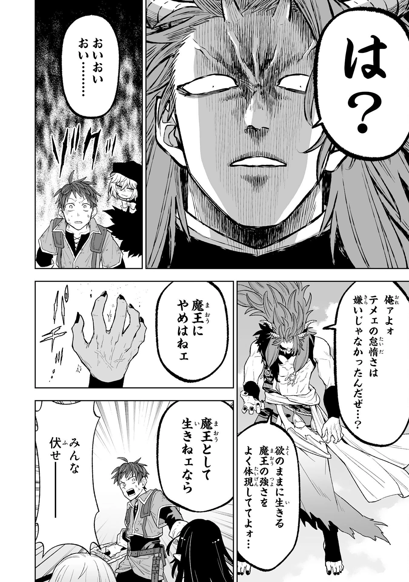 『廃品回収』スキルで手に入れた訳ありチート魔剣が最強すぎる件 ～役立たずと捨てられた俺は、異世界のガラクタたちと成り上がる～ 第9話 - 20