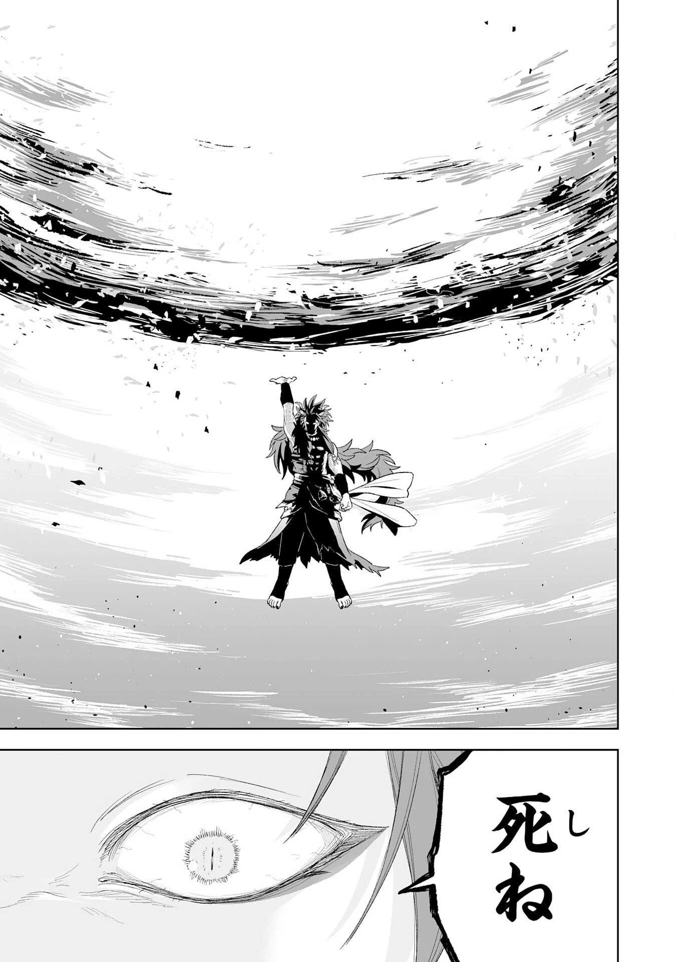 『廃品回収』スキルで手に入れた訳ありチート魔剣が最強すぎる件 ～役立たずと捨てられた俺は、異世界のガラクタたちと成り上がる～ 第9話 - 21