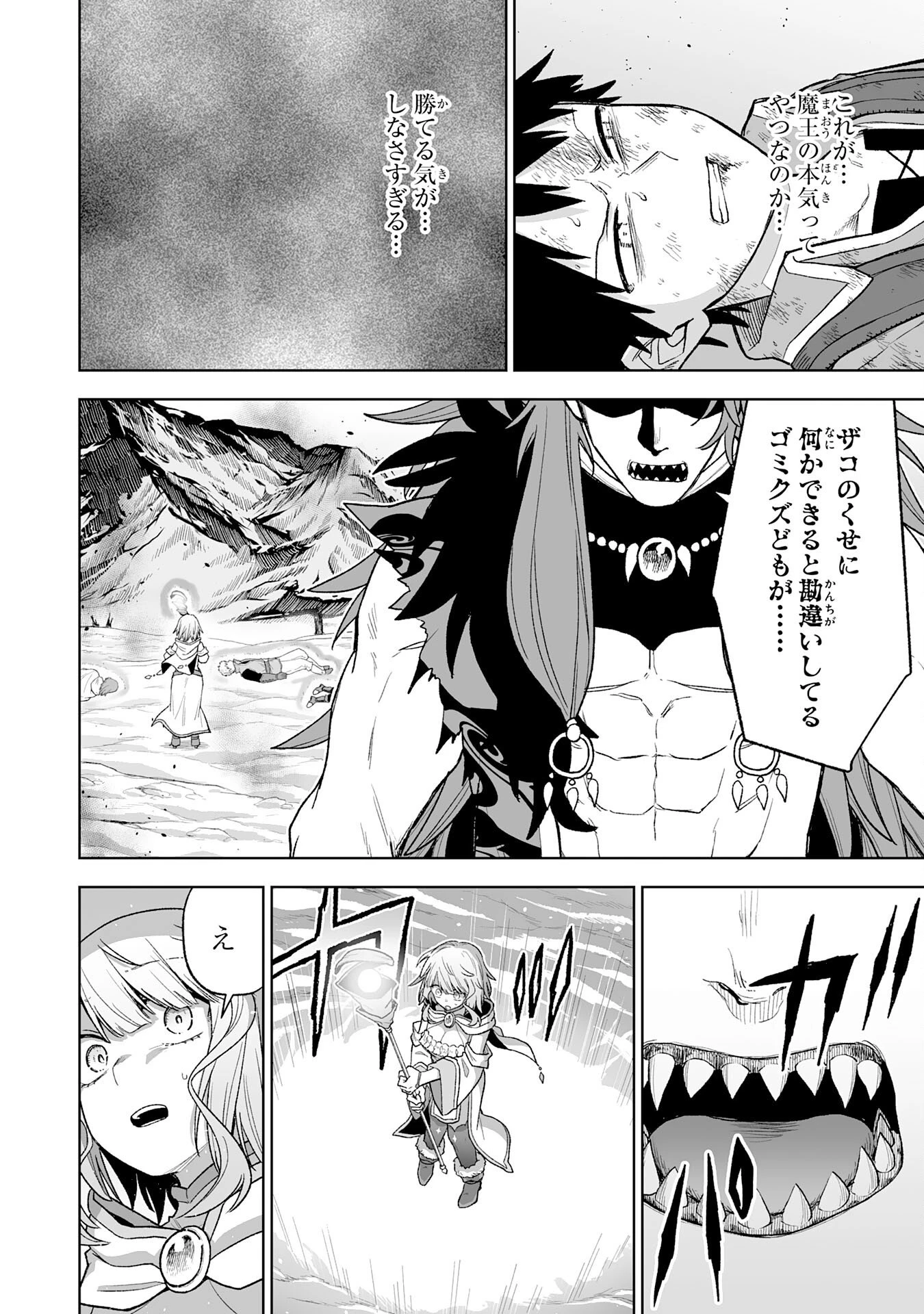 『廃品回収』スキルで手に入れた訳ありチート魔剣が最強すぎる件 ～役立たずと捨てられた俺は、異世界のガラクタたちと成り上がる～ 第9話 - 30