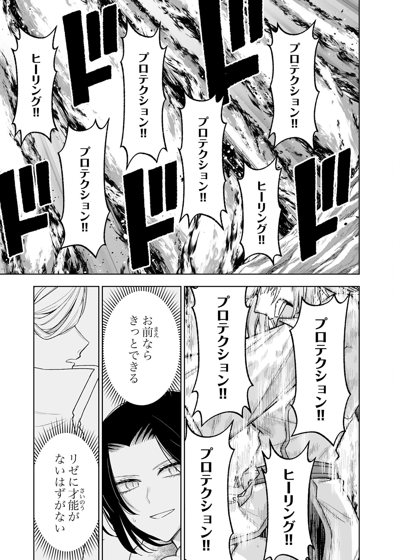 『廃品回収』スキルで手に入れた訳ありチート魔剣が最強すぎる件 ～役立たずと捨てられた俺は、異世界のガラクタたちと成り上がる～ 第9話 - 35