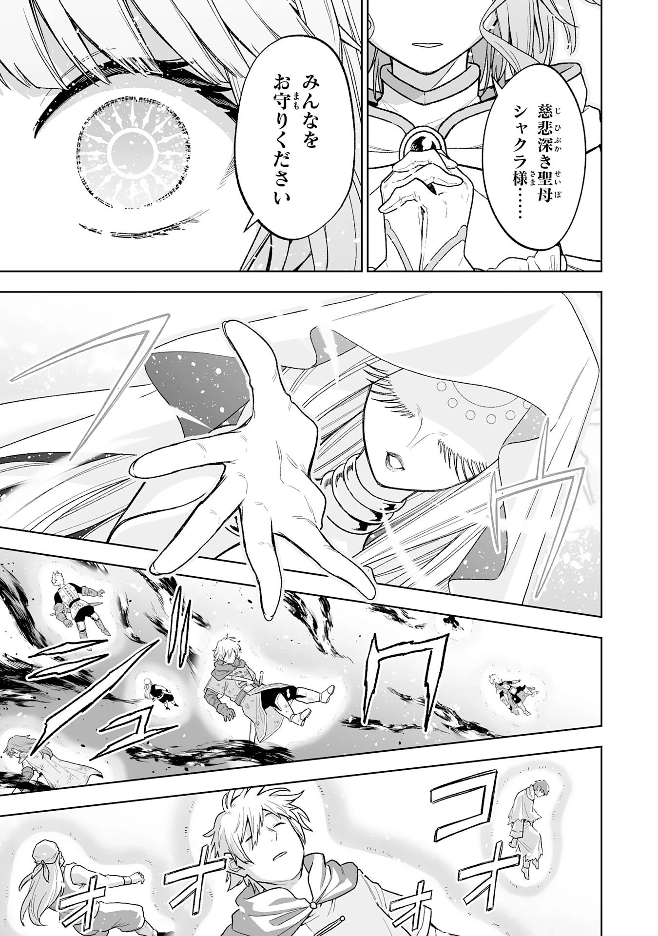 『廃品回収』スキルで手に入れた訳ありチート魔剣が最強すぎる件 ～役立たずと捨てられた俺は、異世界のガラクタたちと成り上がる～ 第9話 - 39