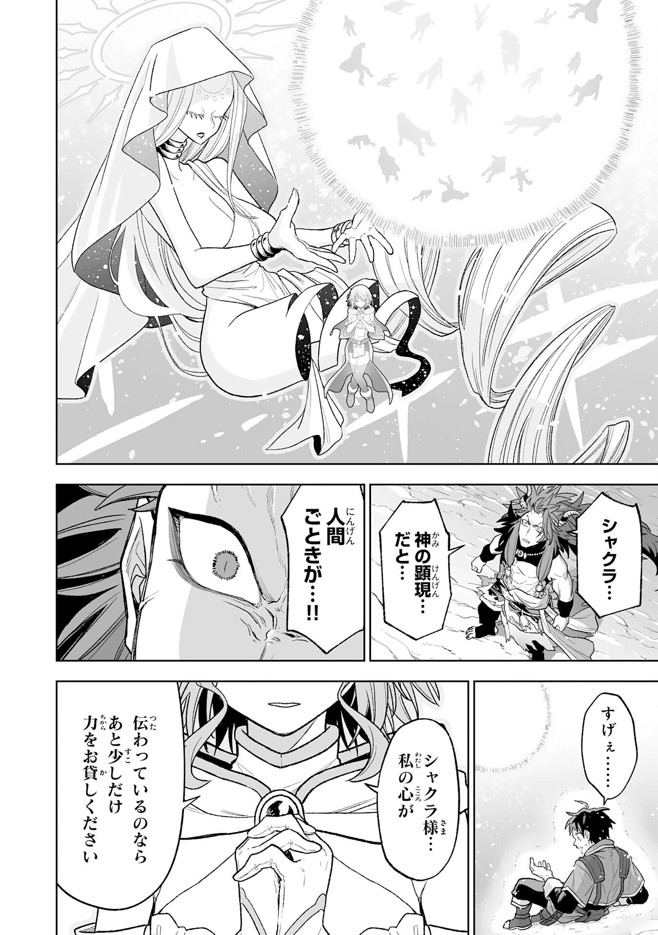 『廃品回収』スキルで手に入れた訳ありチート魔剣が最強すぎる件 ～役立たずと捨てられた俺は、異世界のガラクタたちと成り上がる～ 第9話 - 40