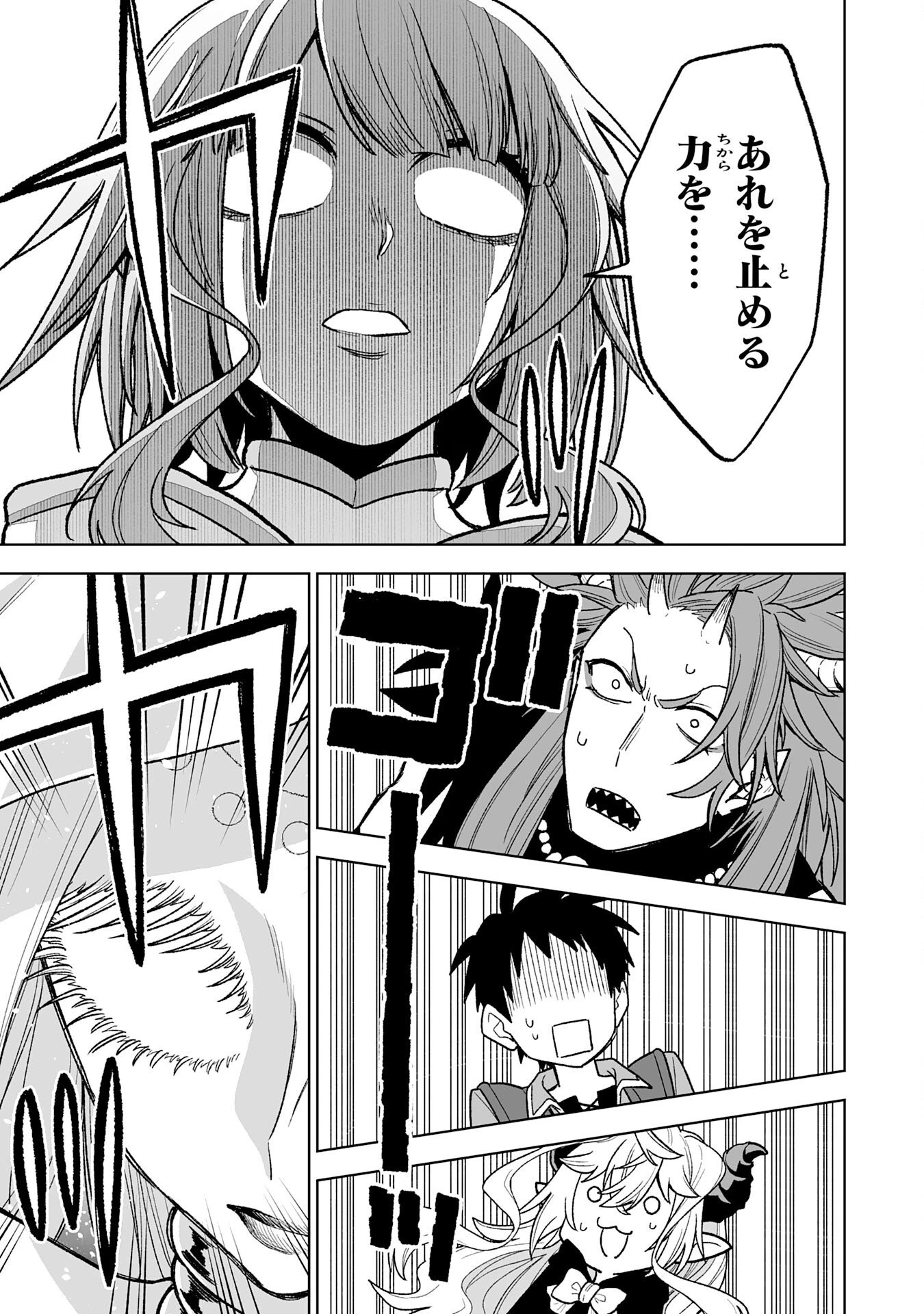 『廃品回収』スキルで手に入れた訳ありチート魔剣が最強すぎる件 ～役立たずと捨てられた俺は、異世界のガラクタたちと成り上がる～ 第9話 - 41