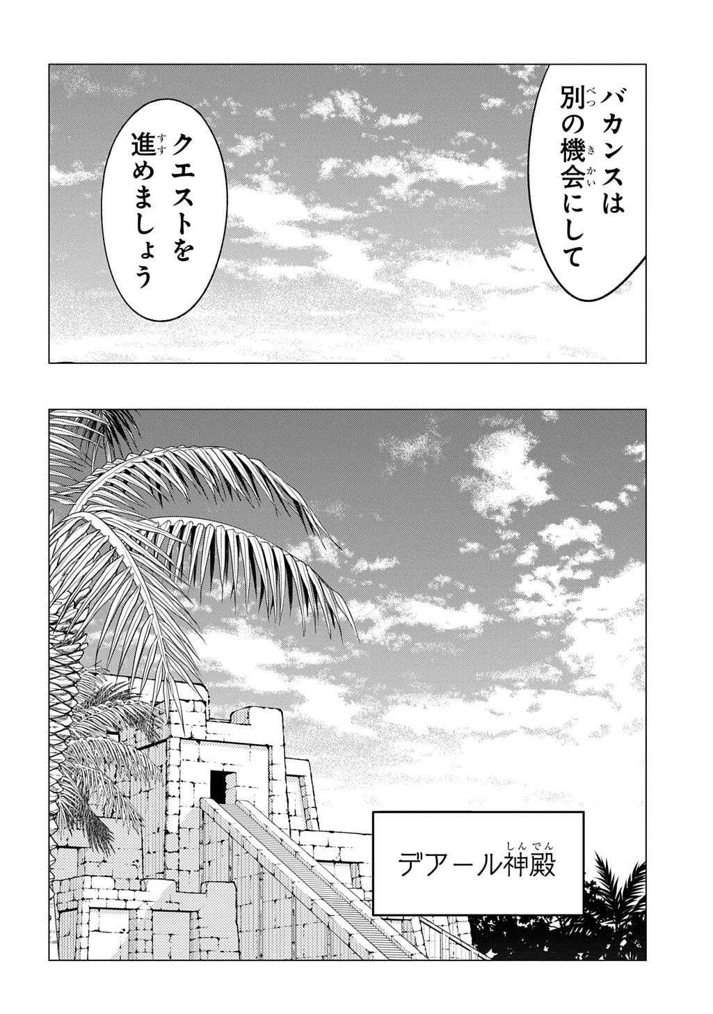 追放されたギルド職員は、世界最強の召喚士@COMIC 第19.1話 - 4