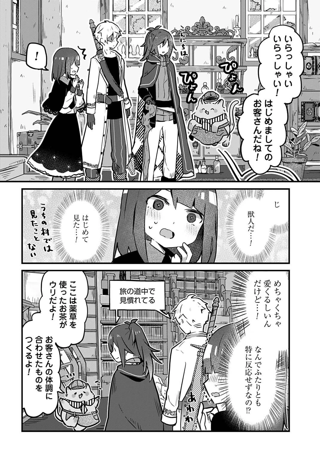 ラストバトルのそのあとで レベル99のズタボロ勇者はメンタルケアの旅に出る 第4話 - 10