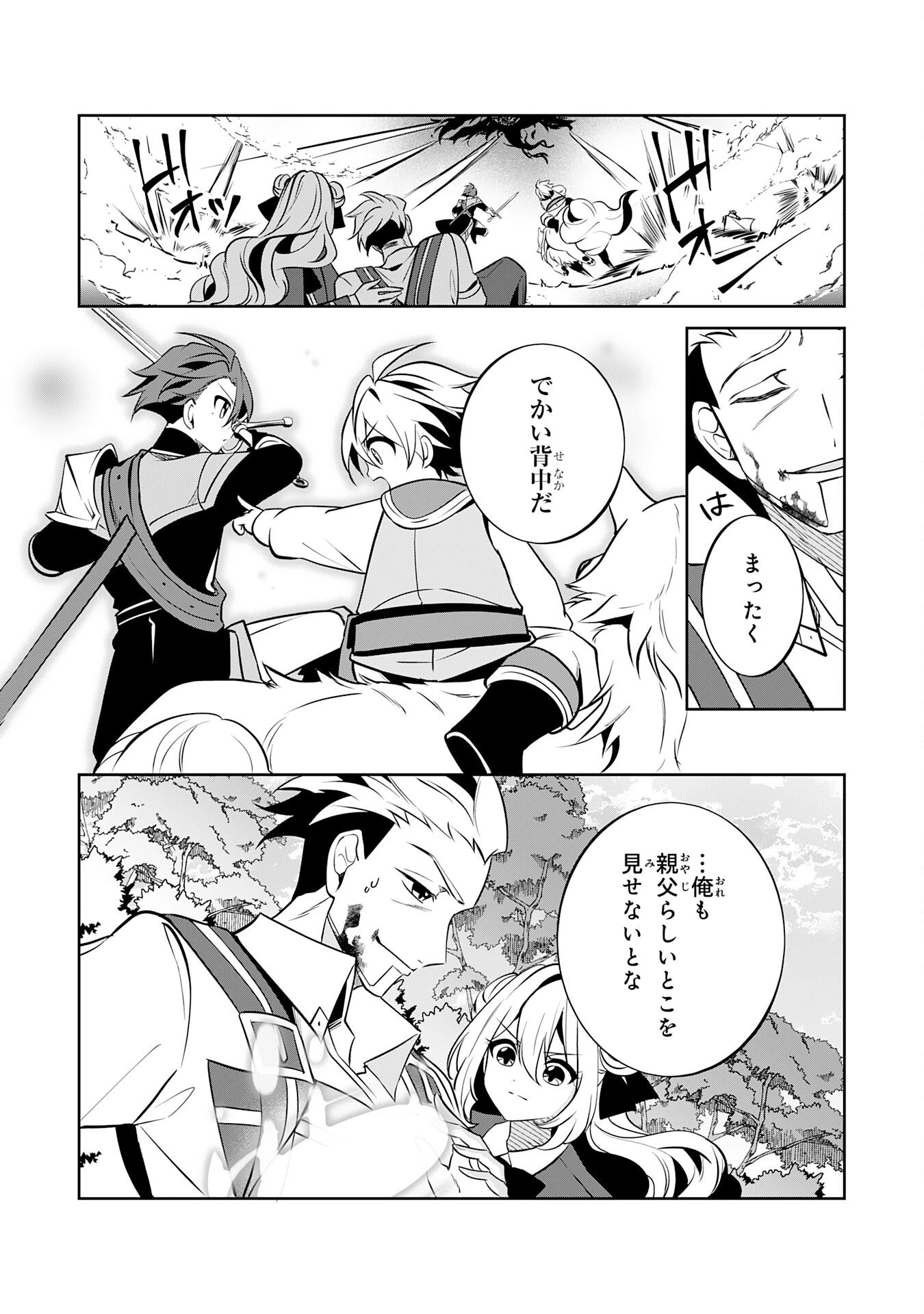 小さな魔道具技師のらくらく生産革命 第19話 - 7