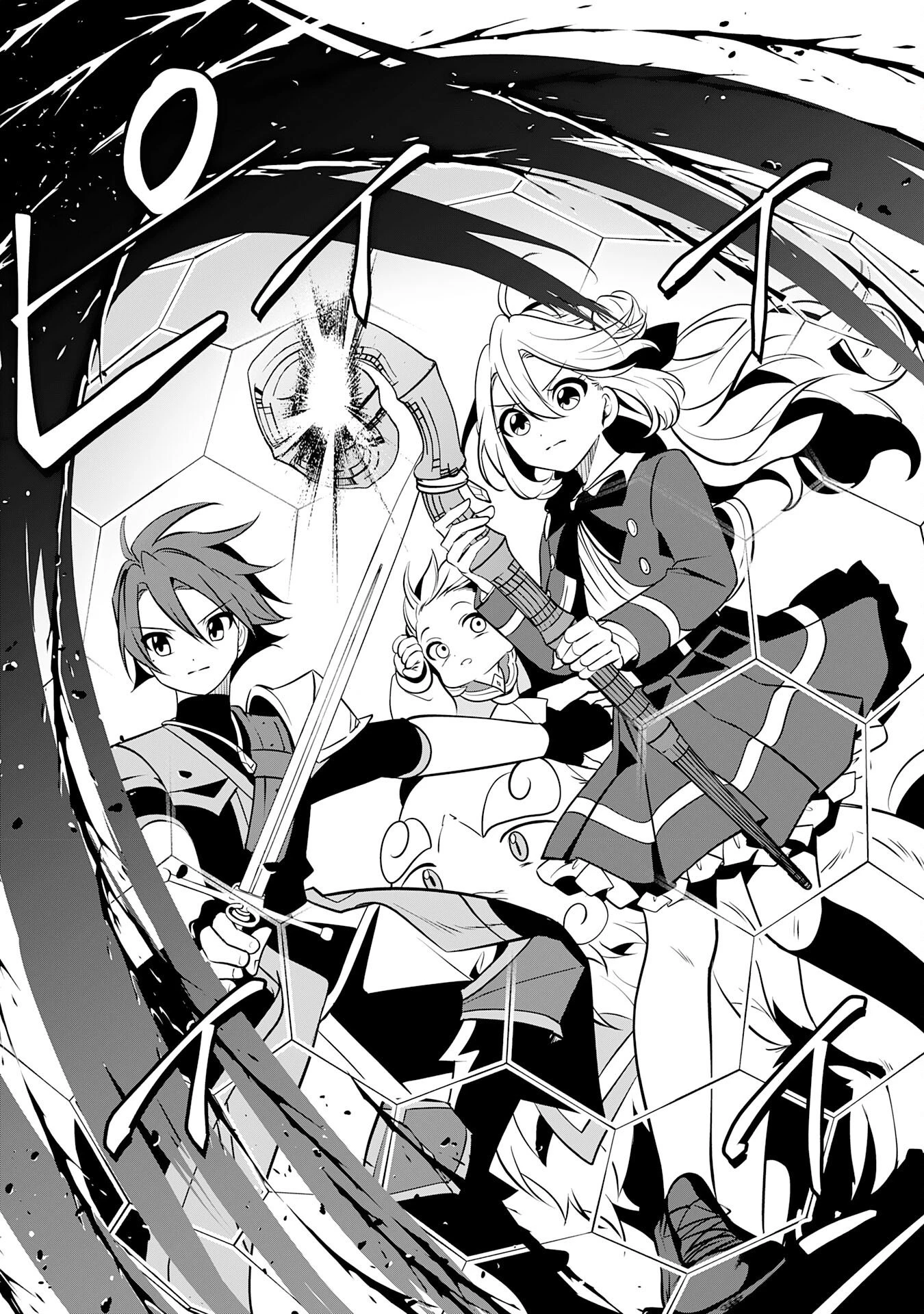 小さな魔道具技師のらくらく生産革命 第19話 - 10