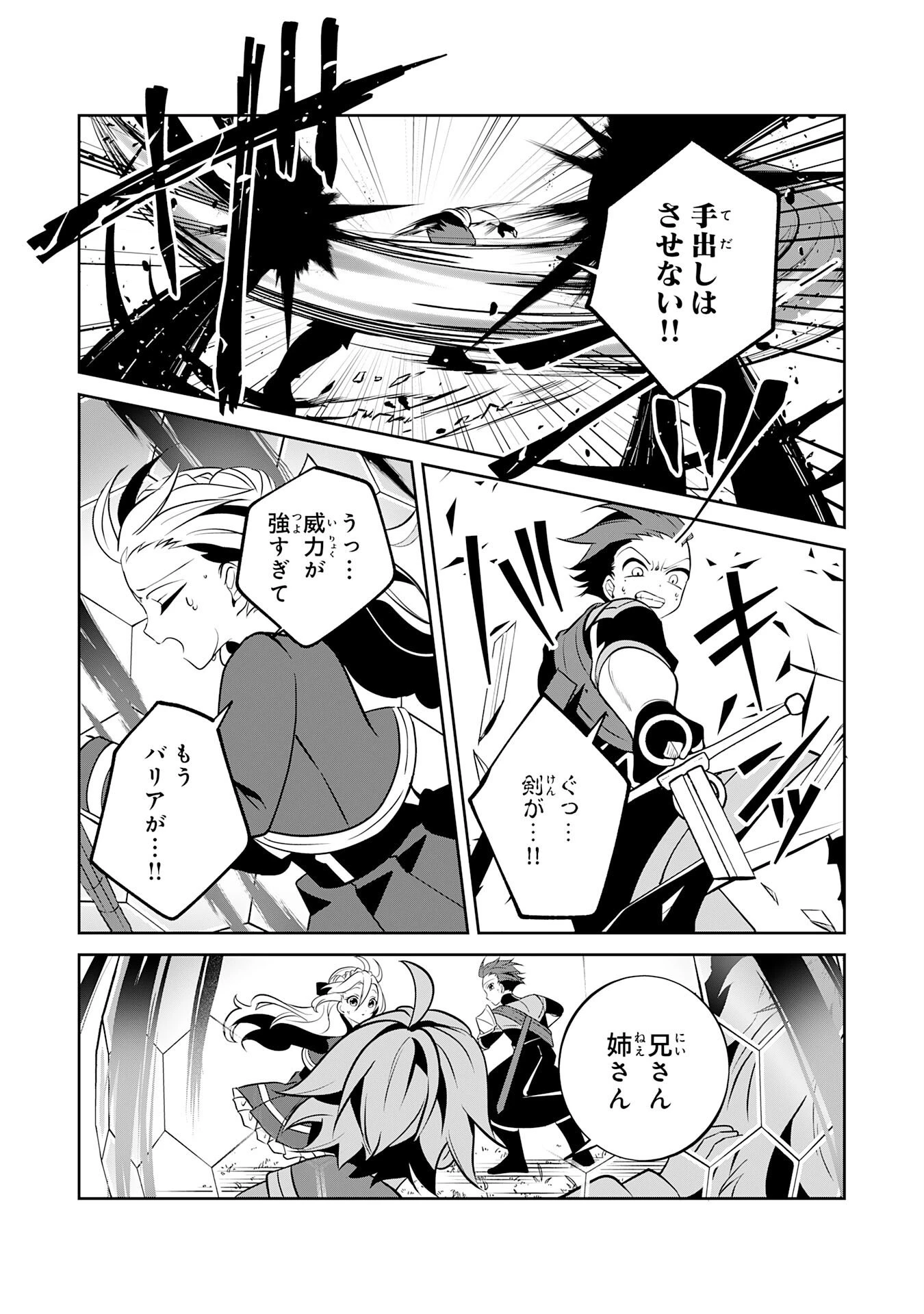 小さな魔道具技師のらくらく生産革命 第19話 - 12