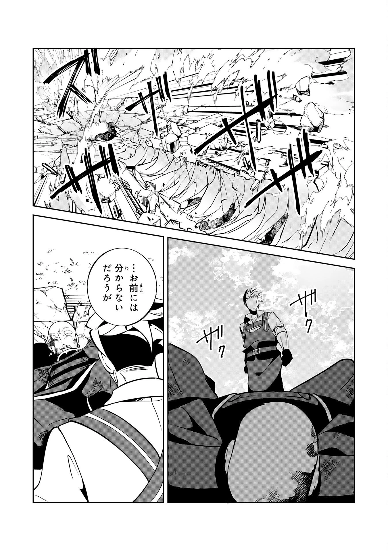 小さな魔道具技師のらくらく生産革命 第19話 - 20