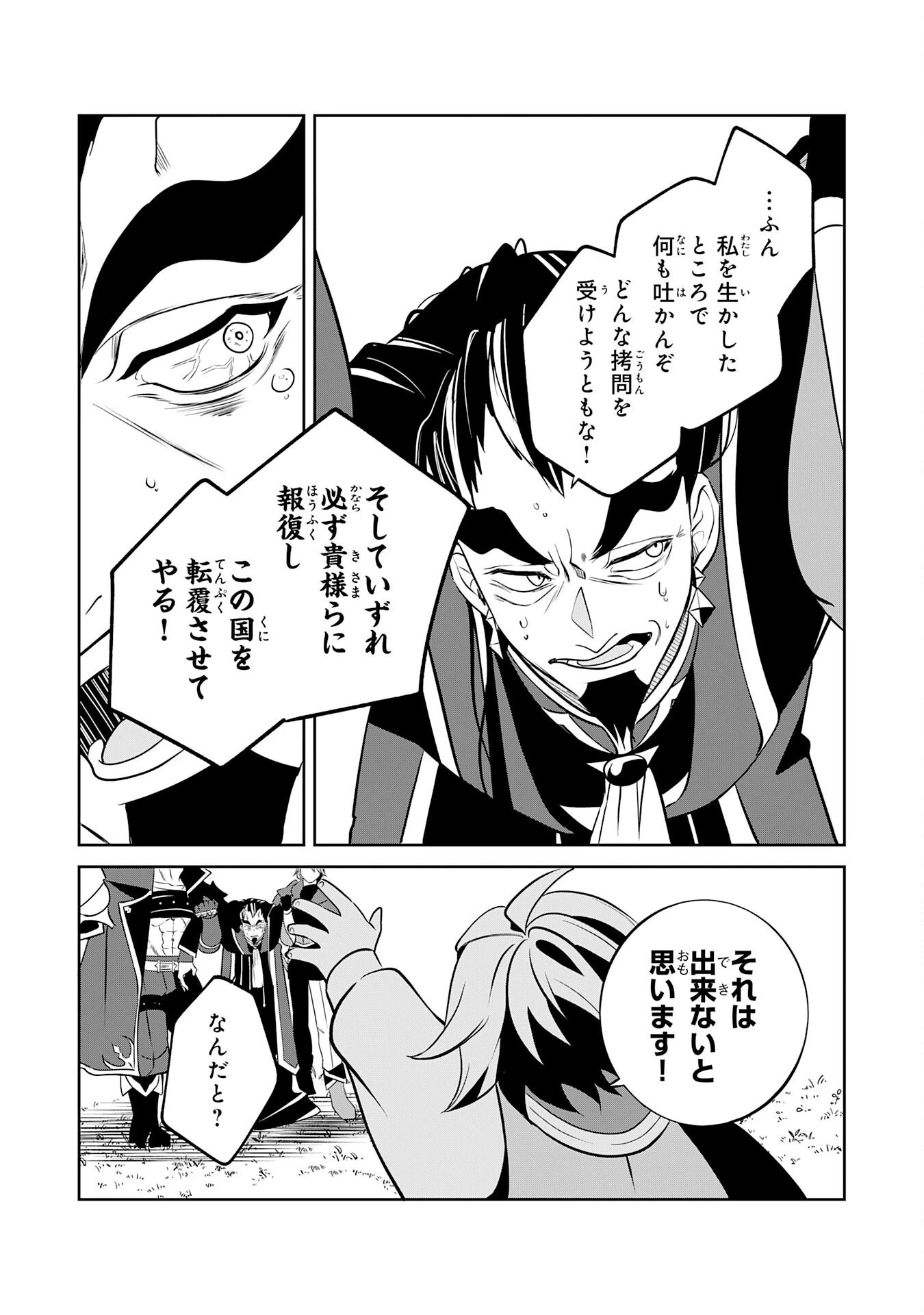 小さな魔道具技師のらくらく生産革命 第19話 - 26