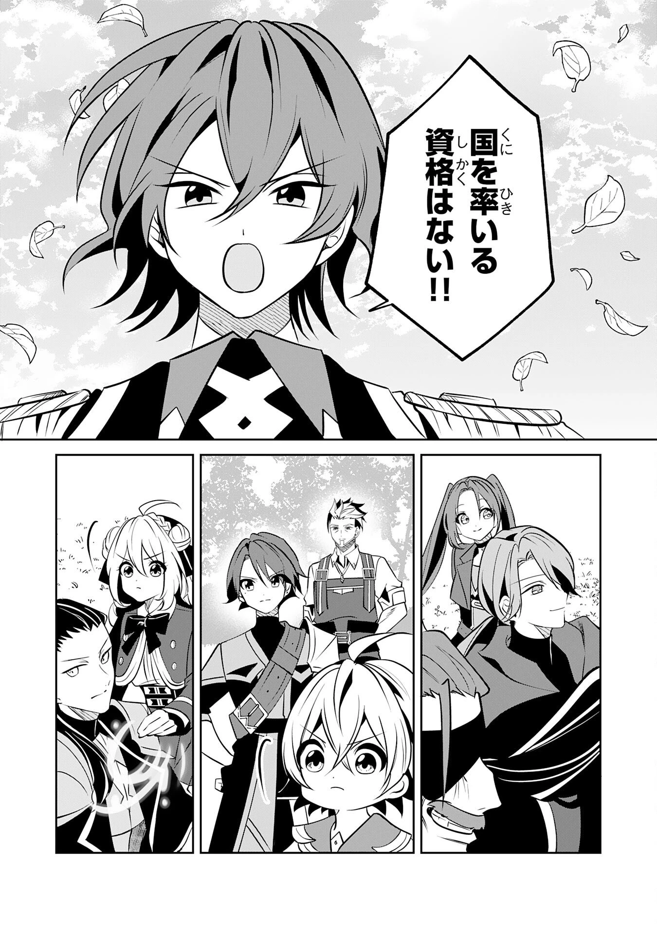 小さな魔道具技師のらくらく生産革命 第19話 - 29