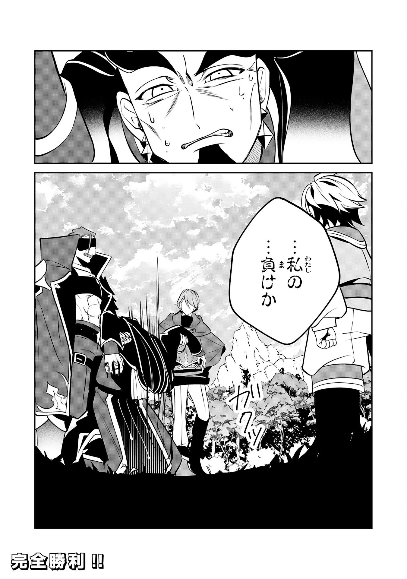 小さな魔道具技師のらくらく生産革命 第19話 - 30