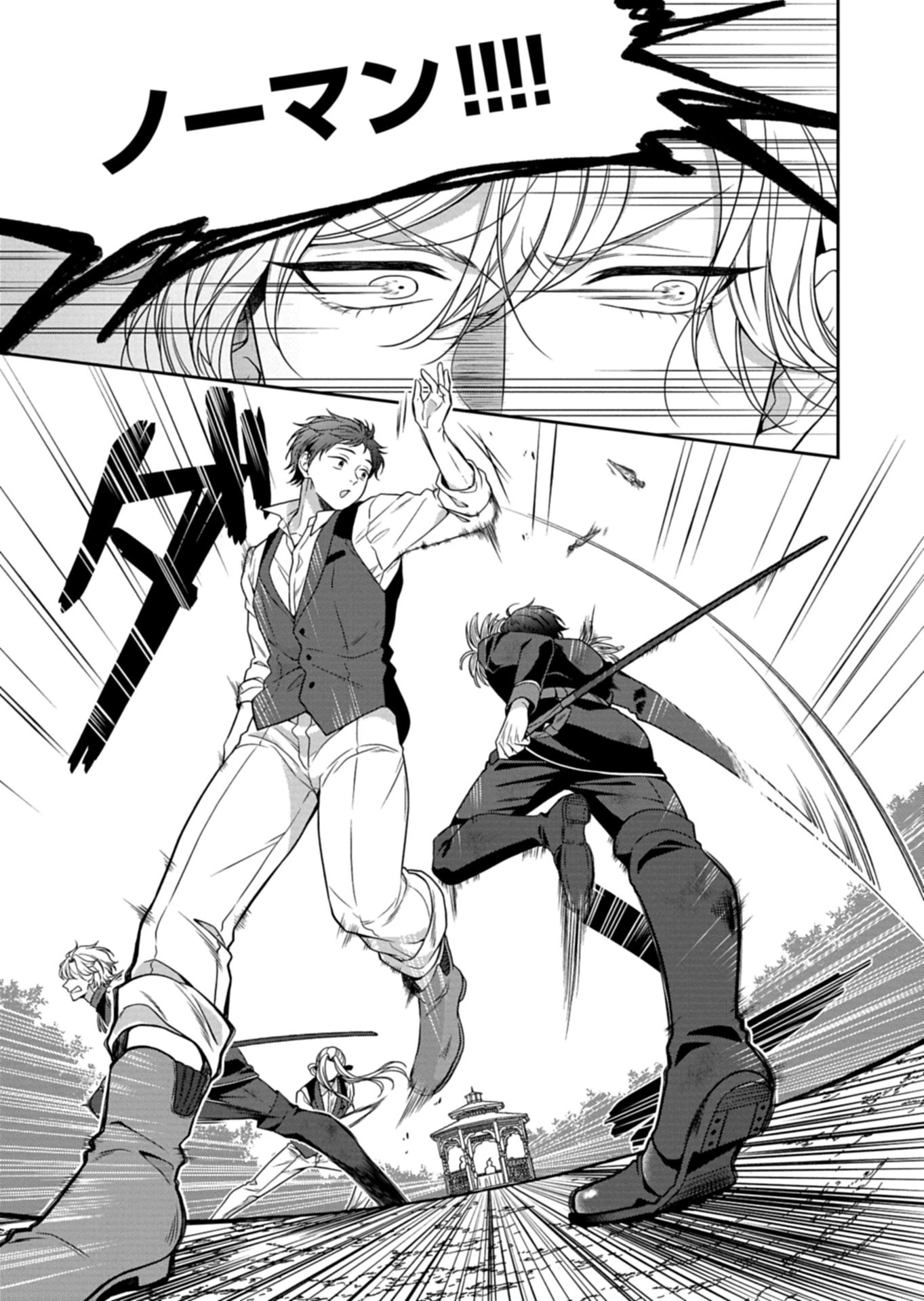 公爵令嬢は我が道を場当たり的に行く 第18.2話 - 3