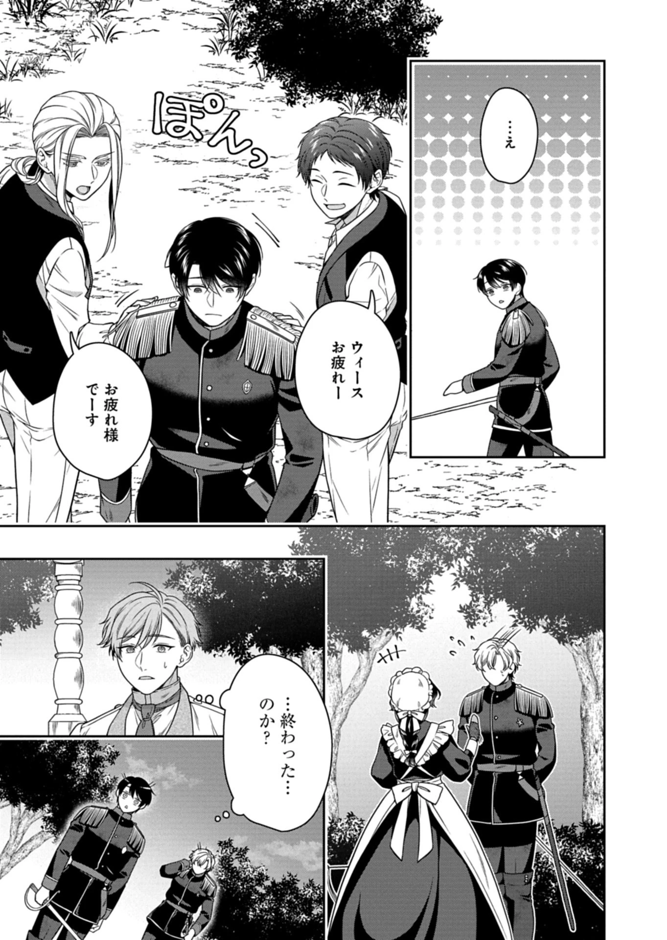 公爵令嬢は我が道を場当たり的に行く 第18.2話 - 5