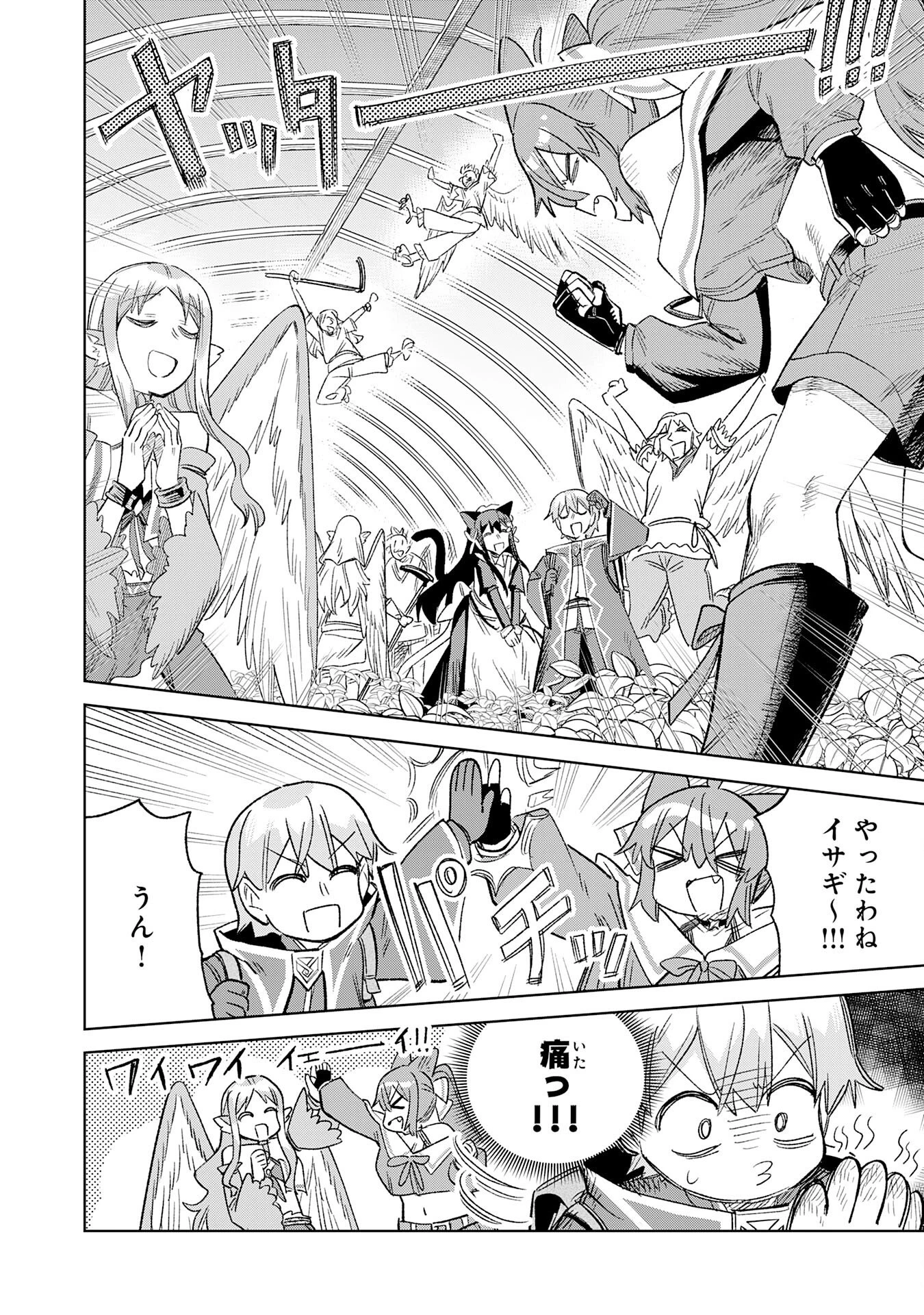 解雇された宮廷錬金術師は辺境で大農園を作り上げる～祖国を追い出されたけど、最強領地でスローライフを謳歌する〜 第31話 - 6