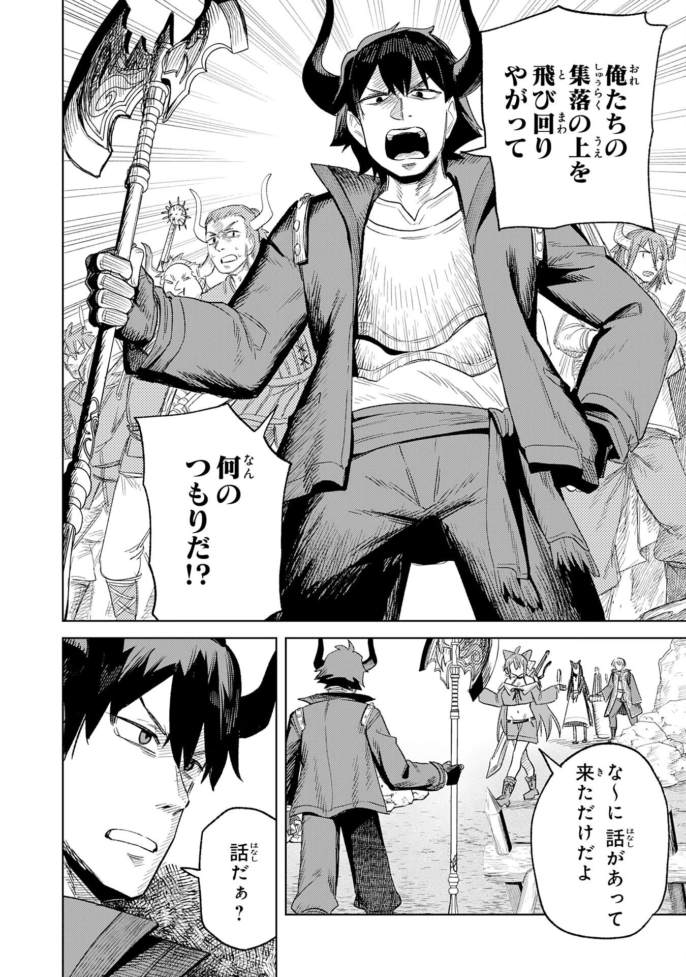 解雇された宮廷錬金術師は辺境で大農園を作り上げる～祖国を追い出されたけど、最強領地でスローライフを謳歌する〜 第31話 - 12