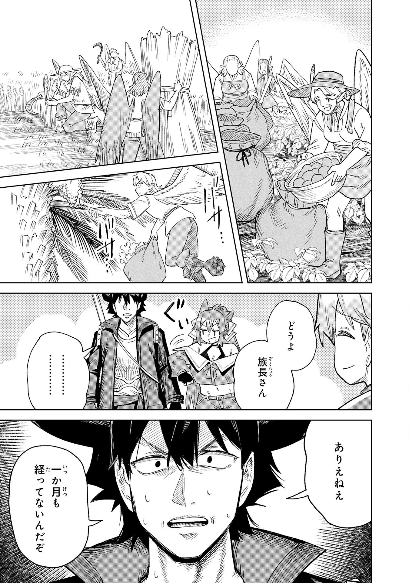 解雇された宮廷錬金術師は辺境で大農園を作り上げる～祖国を追い出されたけど、最強領地でスローライフを謳歌する〜 第31話 - 19