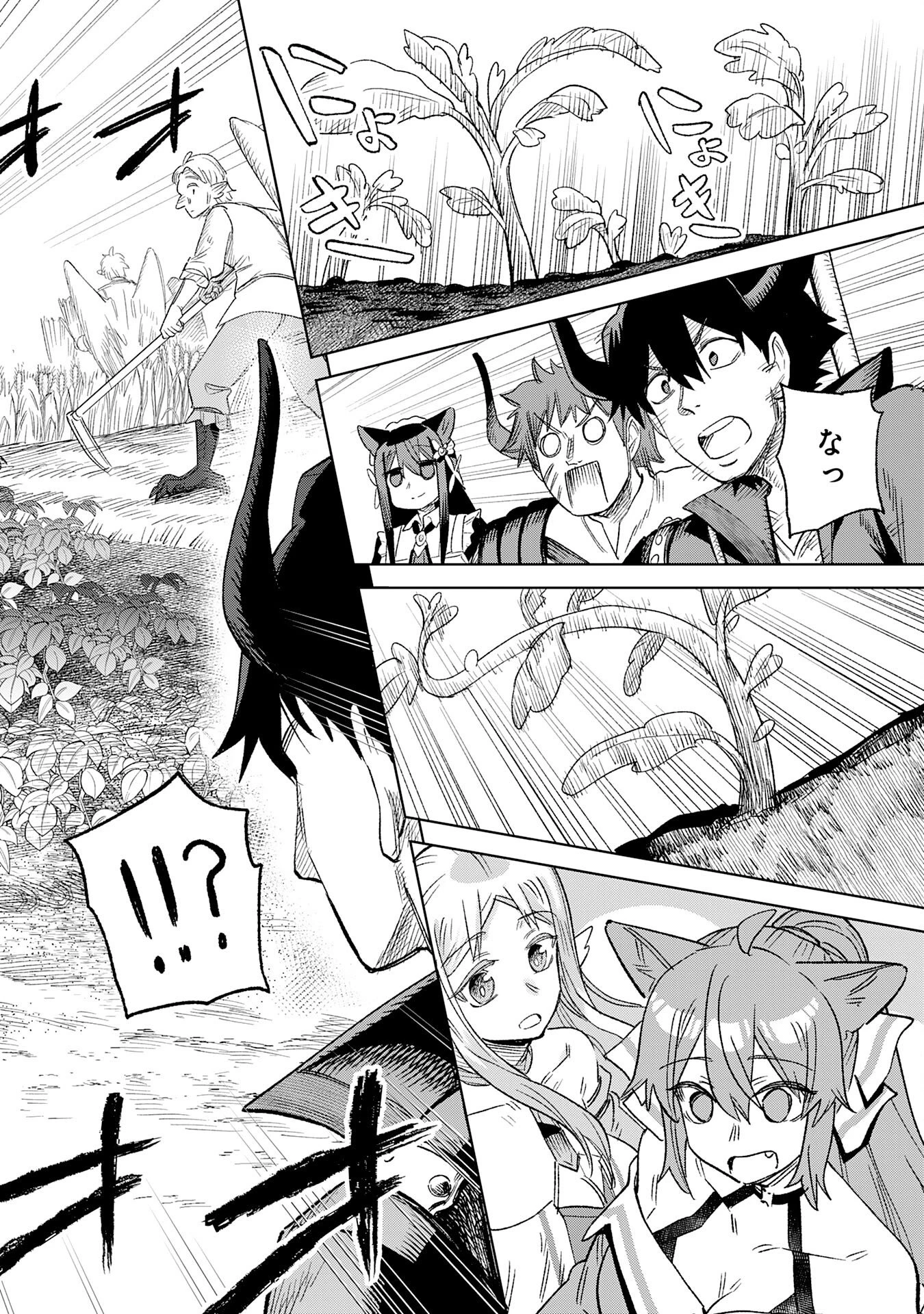 解雇された宮廷錬金術師は辺境で大農園を作り上げる～祖国を追い出されたけど、最強領地でスローライフを謳歌する〜 第31話 - 22