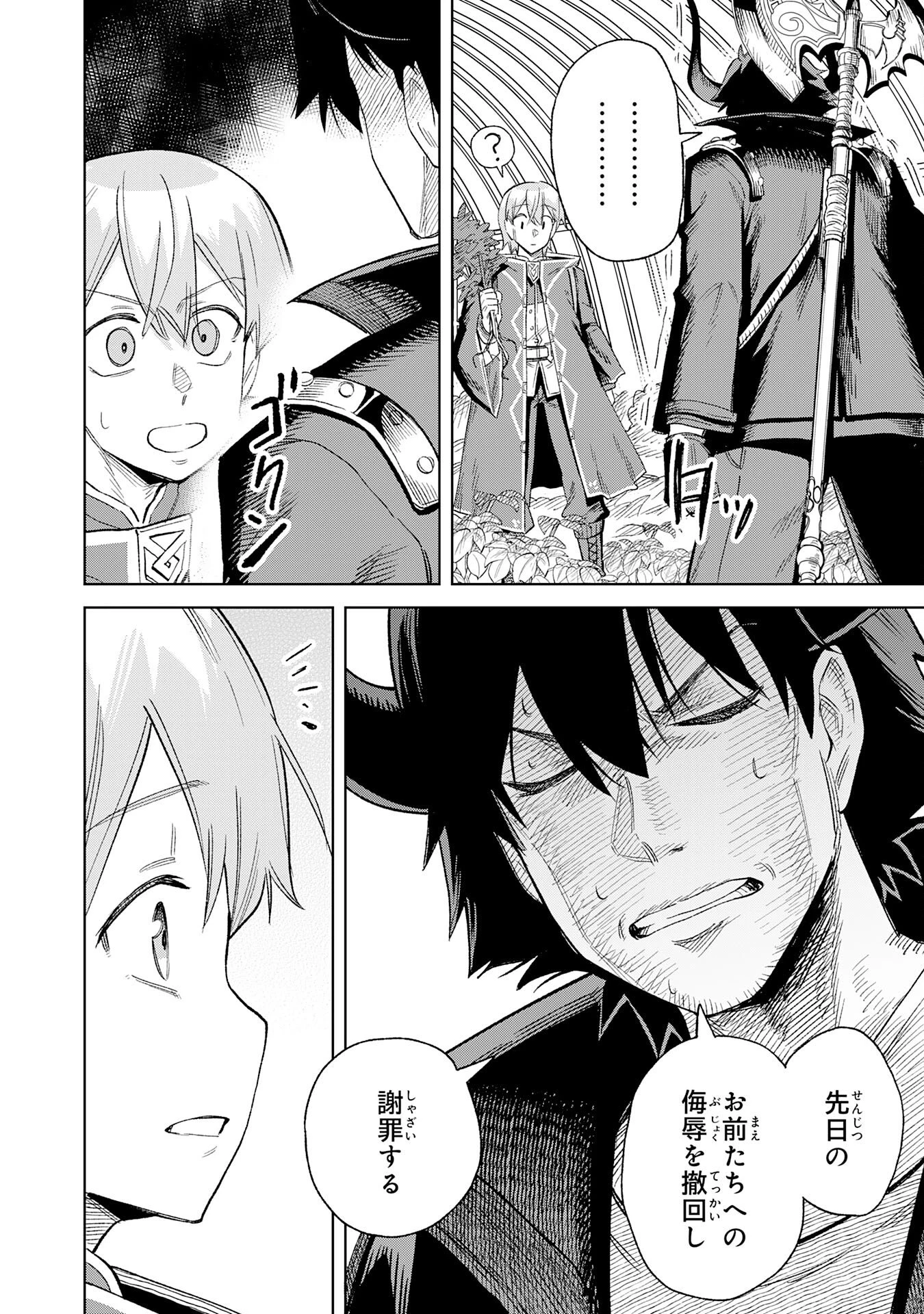 解雇された宮廷錬金術師は辺境で大農園を作り上げる～祖国を追い出されたけど、最強領地でスローライフを謳歌する〜 第31話 - 26