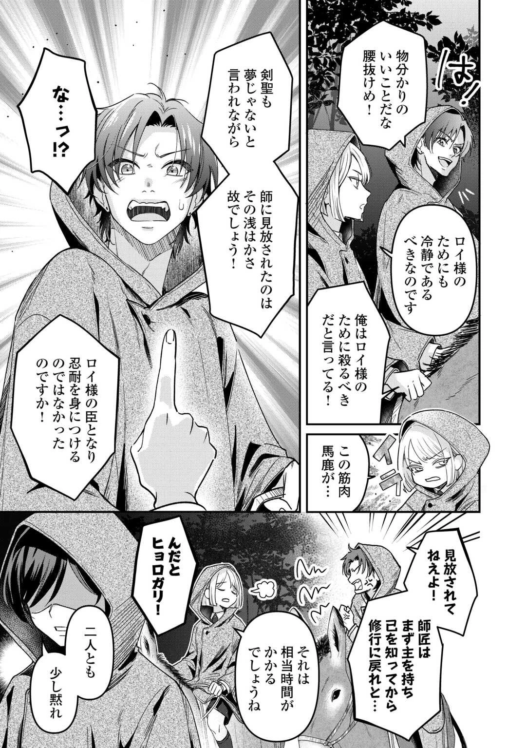 義弟を虐げて殺される運命の悪役令嬢は何故か彼に溺愛される 第3話 - 3