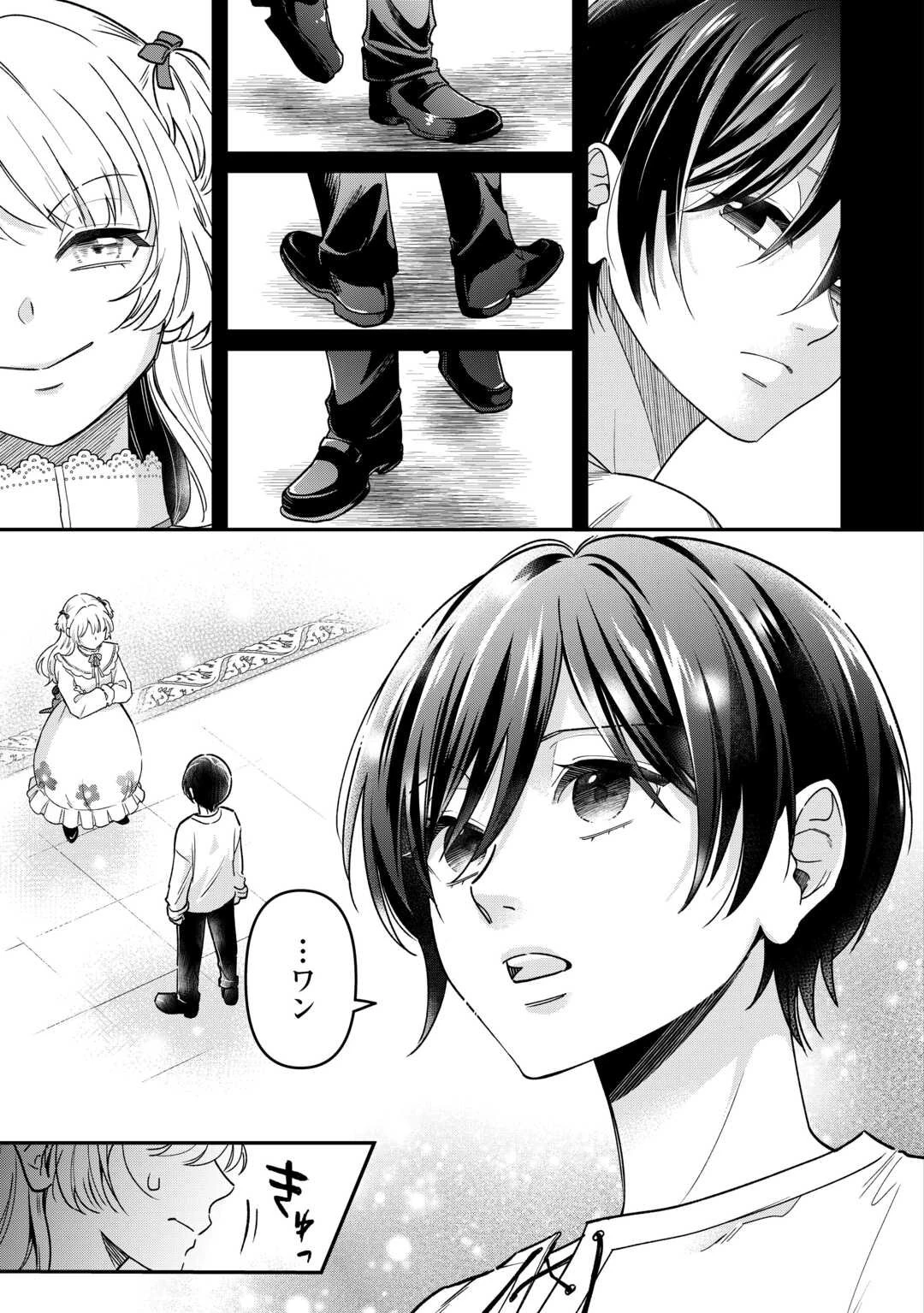 義弟を虐げて殺される運命の悪役令嬢は何故か彼に溺愛される 第3話 - 13