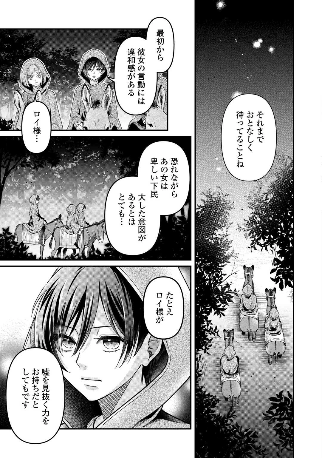 義弟を虐げて殺される運命の悪役令嬢は何故か彼に溺愛される 第3話 - 15