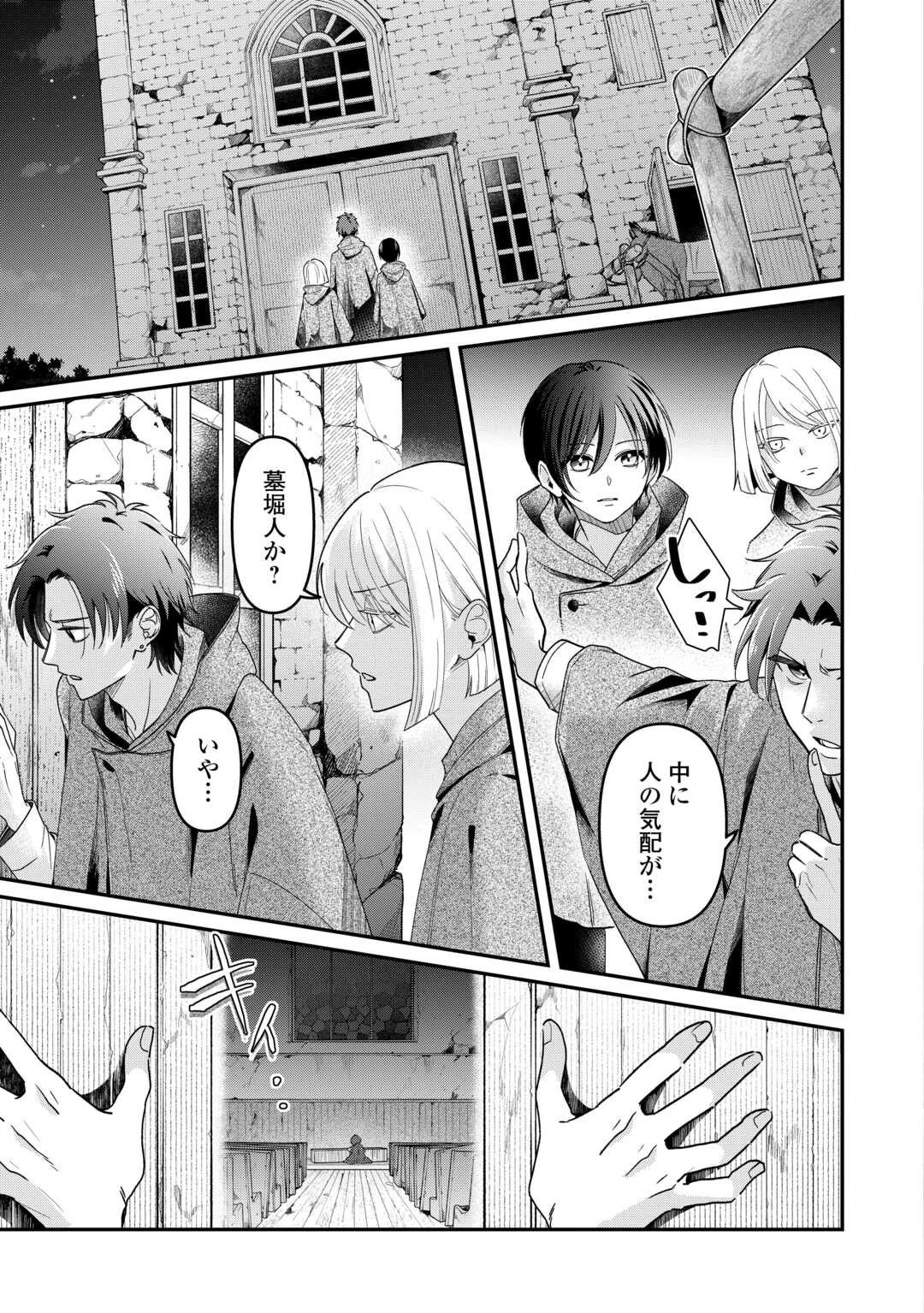 義弟を虐げて殺される運命の悪役令嬢は何故か彼に溺愛される 第3話 - 17