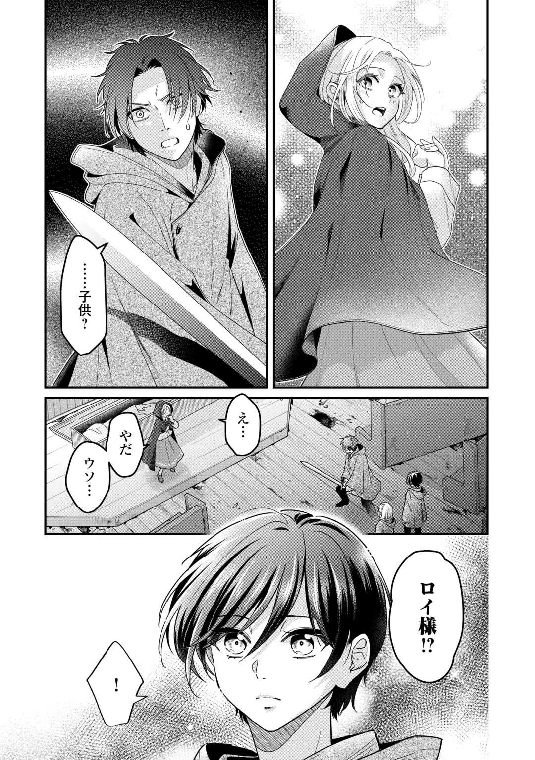 義弟を虐げて殺される運命の悪役令嬢は何故か彼に溺愛される 第3話 - 19