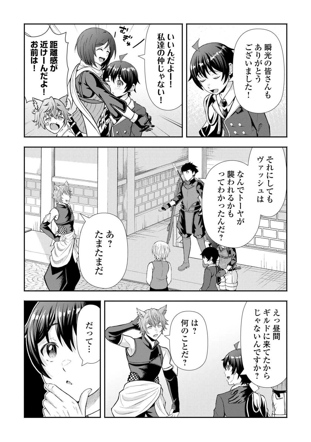 ファンタジーは知らないけれど、何やら規格外みたいです 神から貰ったお詫びギフトは、無限に進化するチートスキルでした 第4話 - 27