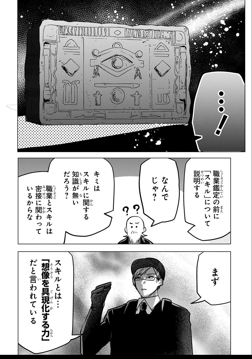 元探索者のおじいちゃん～孫にせがまれてダンジョン配信を始めたんじゃが、なぜかバズりおったわい～ 第4話 - 4