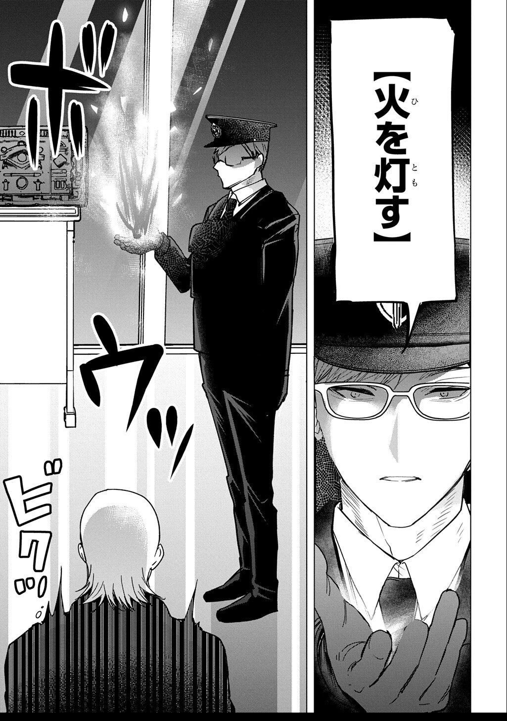 元探索者のおじいちゃん～孫にせがまれてダンジョン配信を始めたんじゃが、なぜかバズりおったわい～ 第4話 - 7