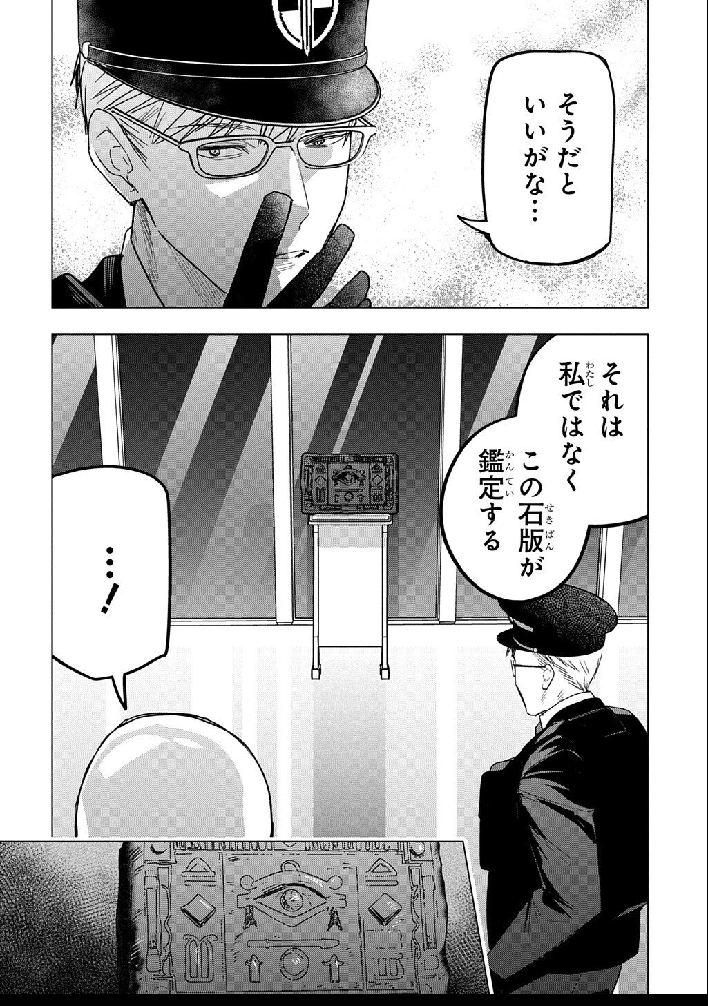 元探索者のおじいちゃん～孫にせがまれてダンジョン配信を始めたんじゃが、なぜかバズりおったわい～ 第4話 - 12