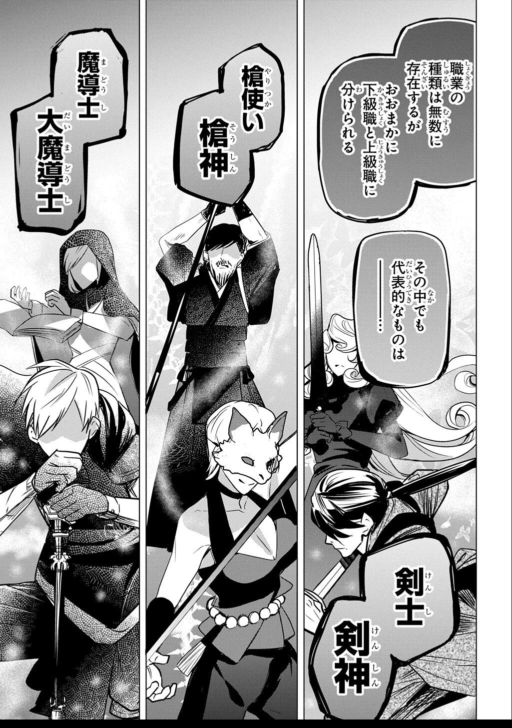 元探索者のおじいちゃん～孫にせがまれてダンジョン配信を始めたんじゃが、なぜかバズりおったわい～ 第4話 - 13