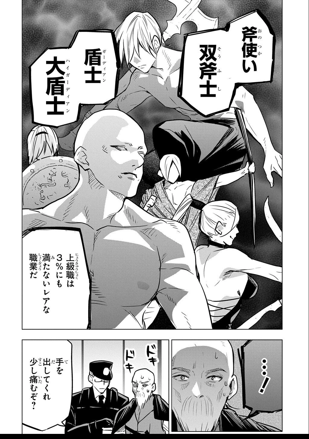 元探索者のおじいちゃん～孫にせがまれてダンジョン配信を始めたんじゃが、なぜかバズりおったわい～ 第4話 - 14