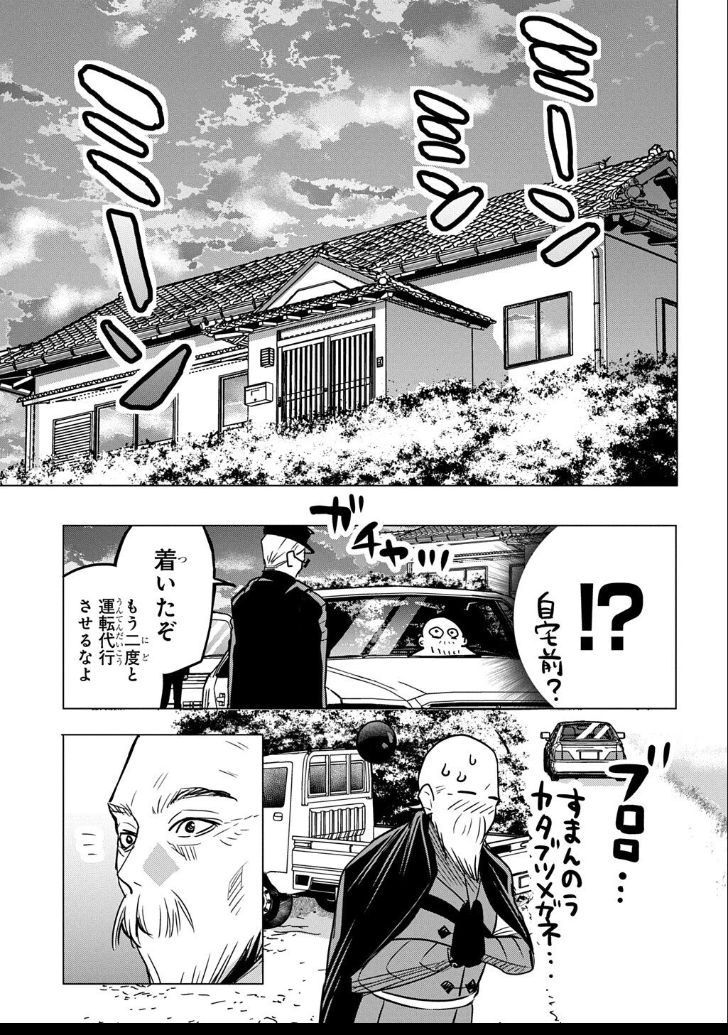 元探索者のおじいちゃん～孫にせがまれてダンジョン配信を始めたんじゃが、なぜかバズりおったわい～ 第4話 - 23