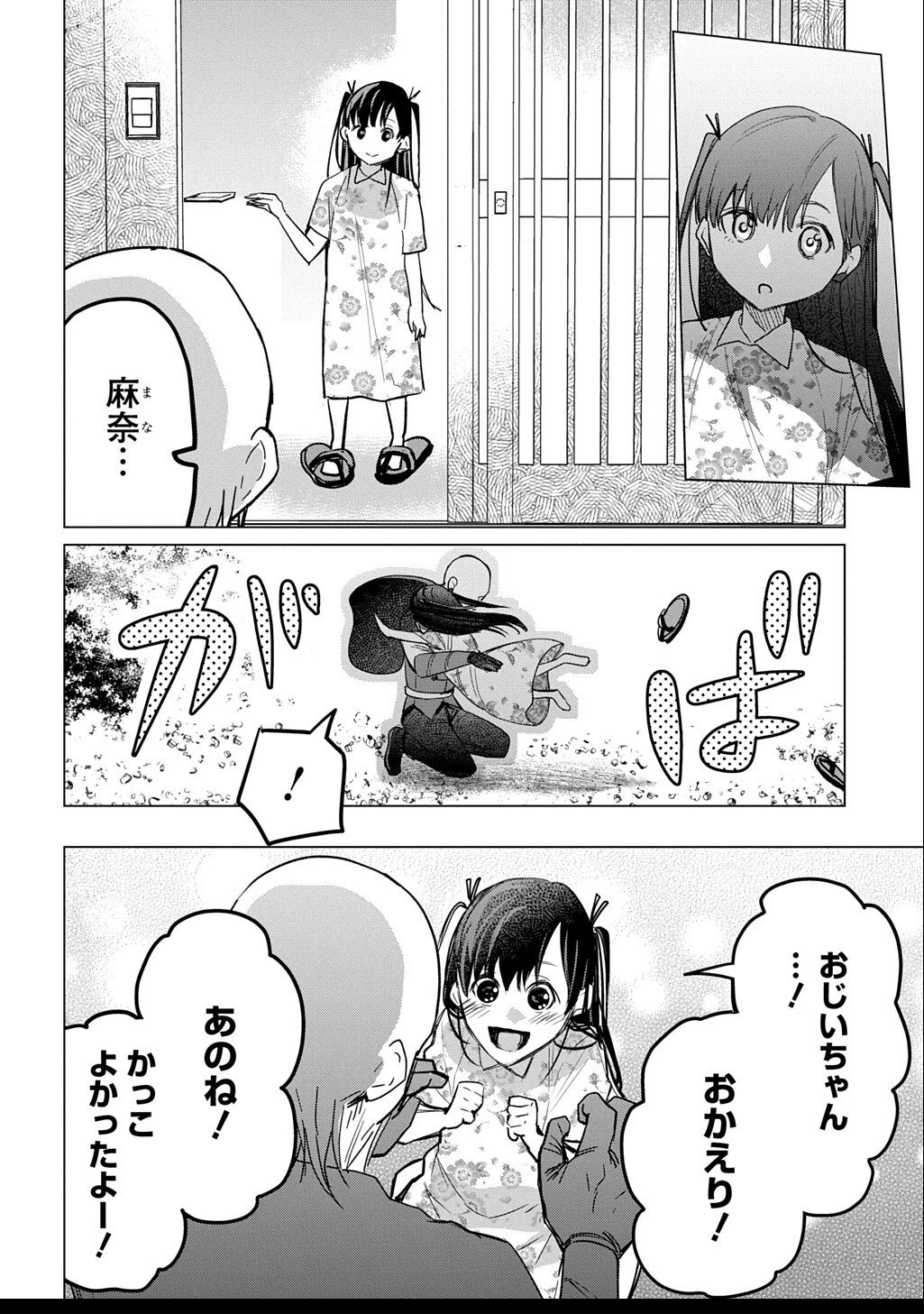 元探索者のおじいちゃん～孫にせがまれてダンジョン配信を始めたんじゃが、なぜかバズりおったわい～ 第4話 - 24