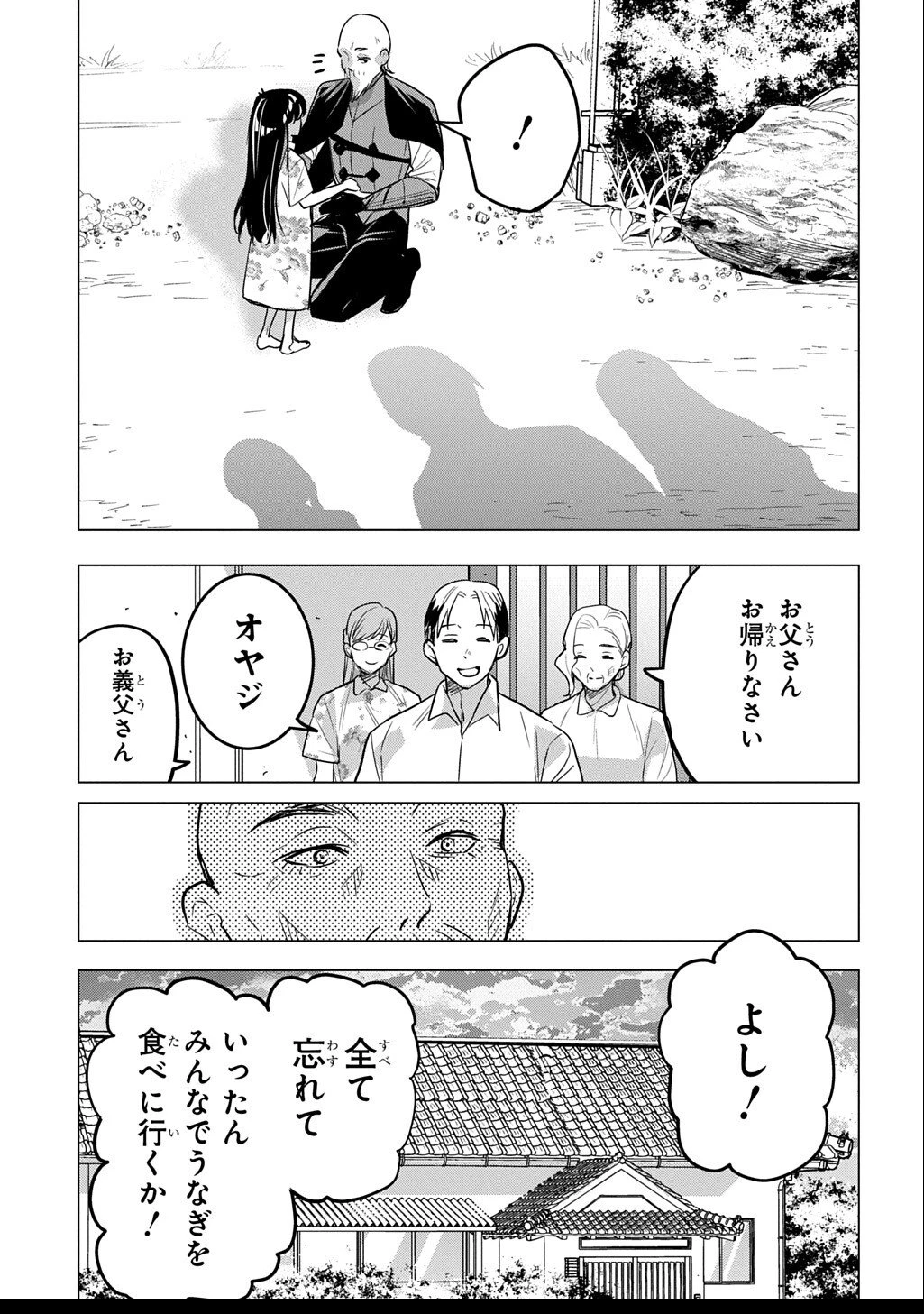 元探索者のおじいちゃん～孫にせがまれてダンジョン配信を始めたんじゃが、なぜかバズりおったわい～ 第4話 - 25