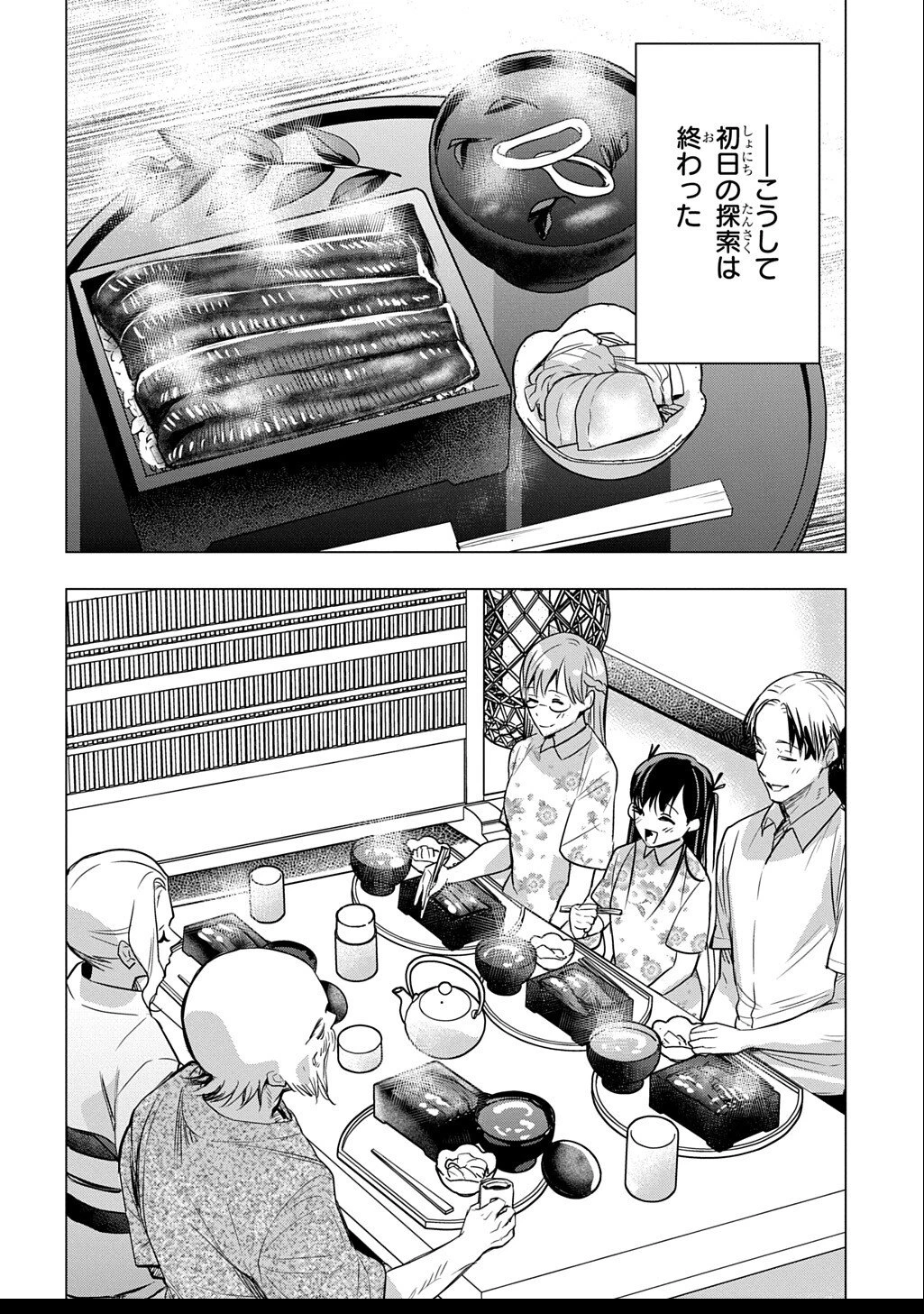 元探索者のおじいちゃん～孫にせがまれてダンジョン配信を始めたんじゃが、なぜかバズりおったわい～ 第4話 - 26