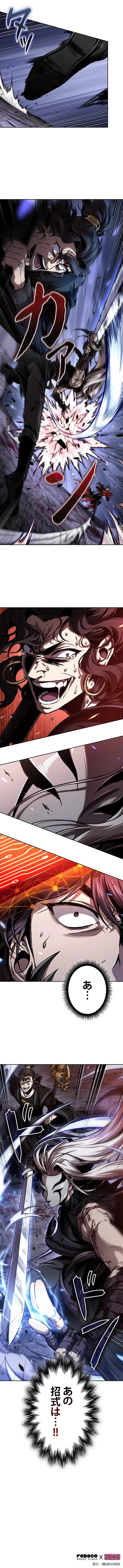 ナノ魔神 268話 - 10