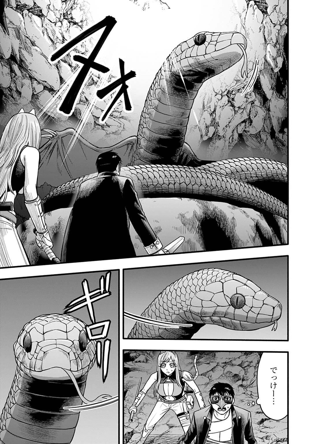 落ちこぼれ転移者、全てを奪うハッキングスキルで最強に成り上がる ～最強ステータスも最強スキルも、触れただけで俺のものです～ 第15話 - 5