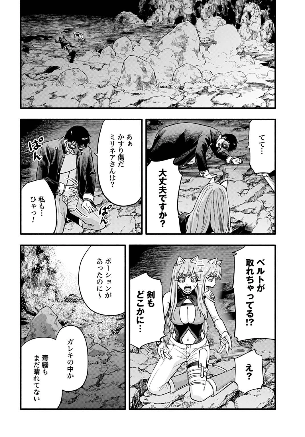 落ちこぼれ転移者、全てを奪うハッキングスキルで最強に成り上がる ～最強ステータスも最強スキルも、触れただけで俺のものです～ 第15話 - 8