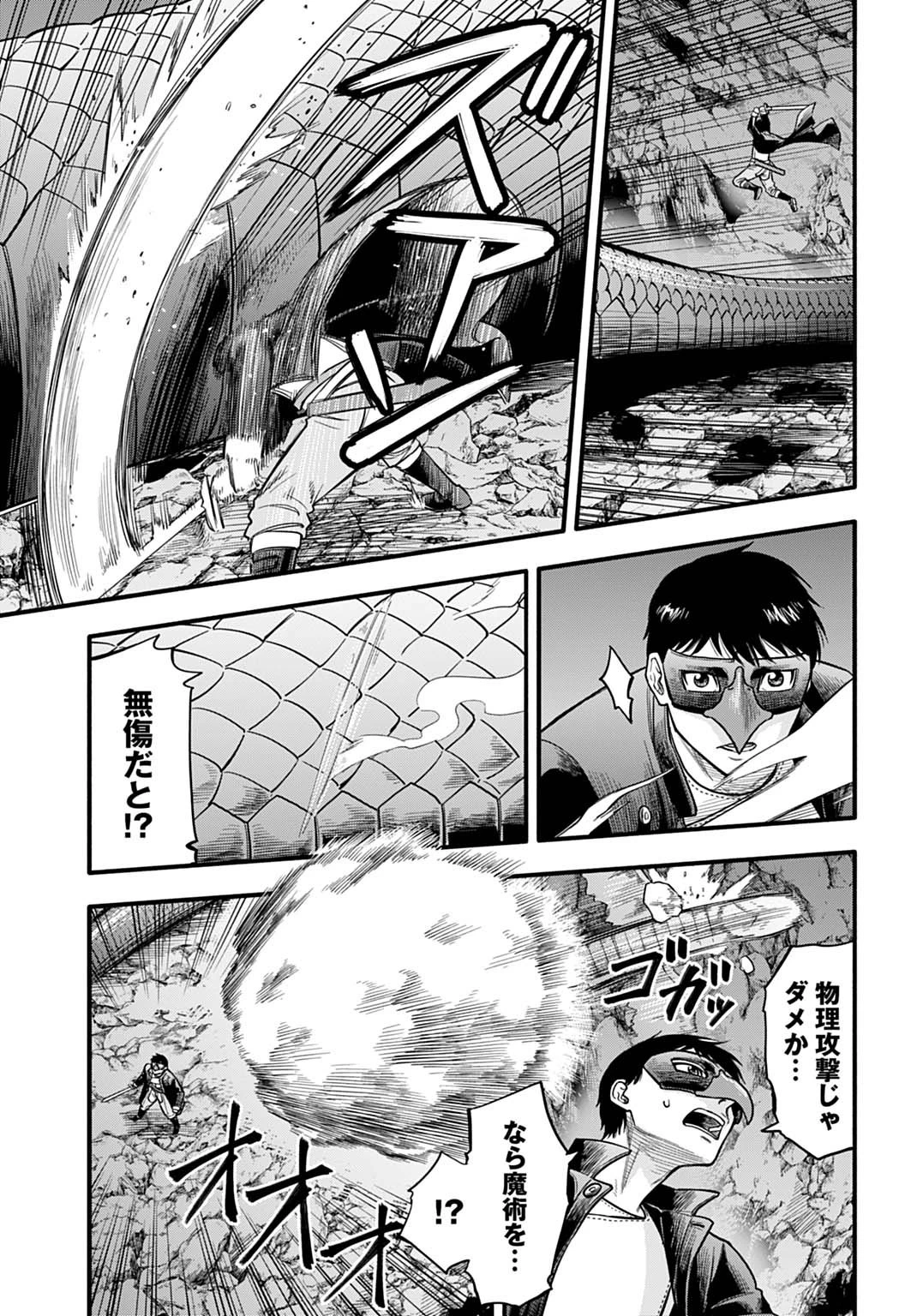 落ちこぼれ転移者、全てを奪うハッキングスキルで最強に成り上がる ～最強ステータスも最強スキルも、触れただけで俺のものです～ 第15話 - 13