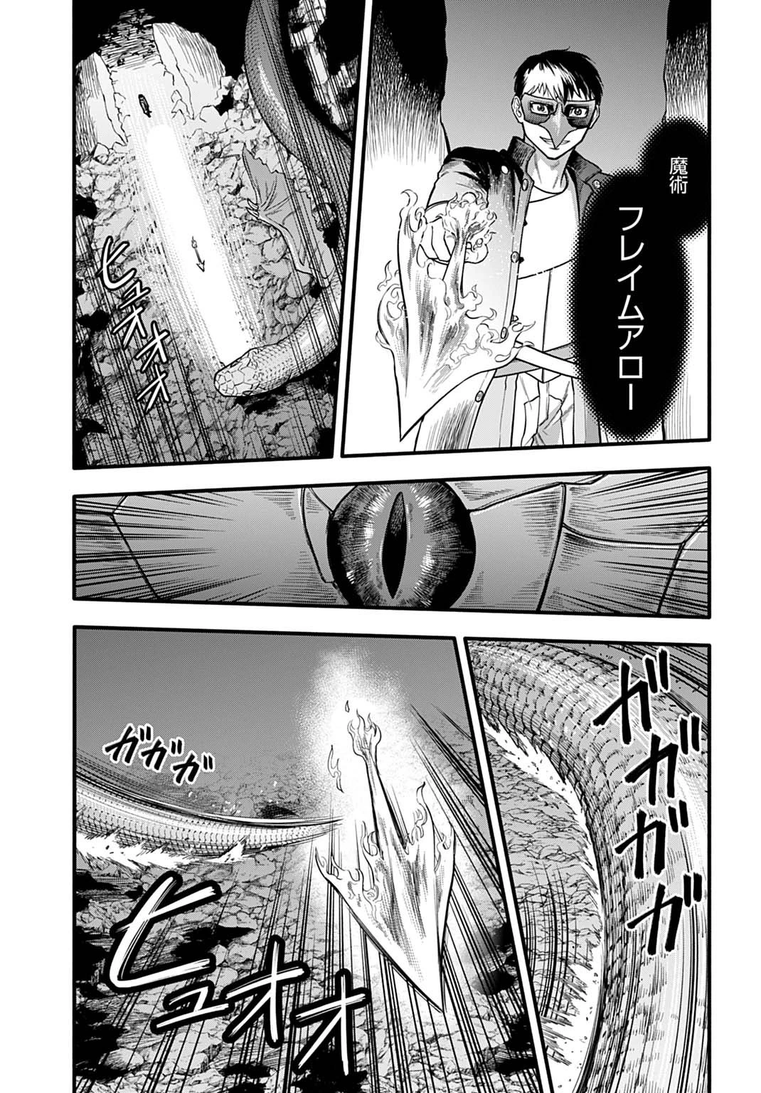 落ちこぼれ転移者、全てを奪うハッキングスキルで最強に成り上がる ～最強ステータスも最強スキルも、触れただけで俺のものです～ 第15話 - 15