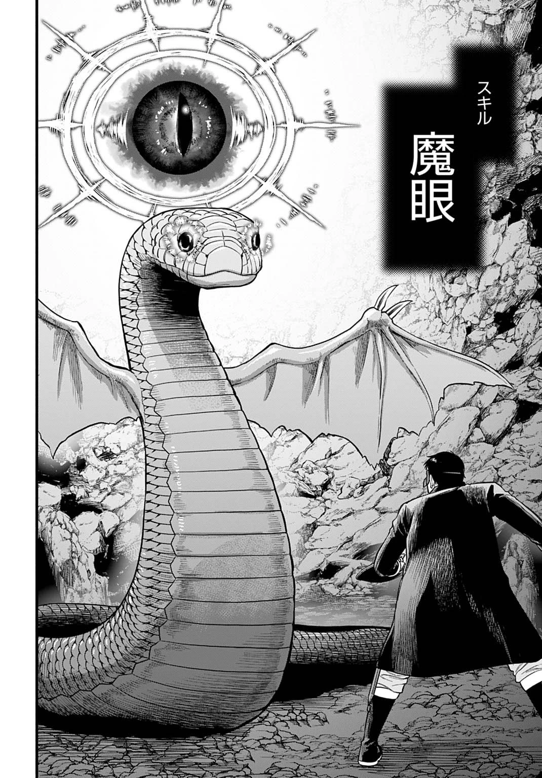 落ちこぼれ転移者、全てを奪うハッキングスキルで最強に成り上がる ～最強ステータスも最強スキルも、触れただけで俺のものです～ 第15話 - 18