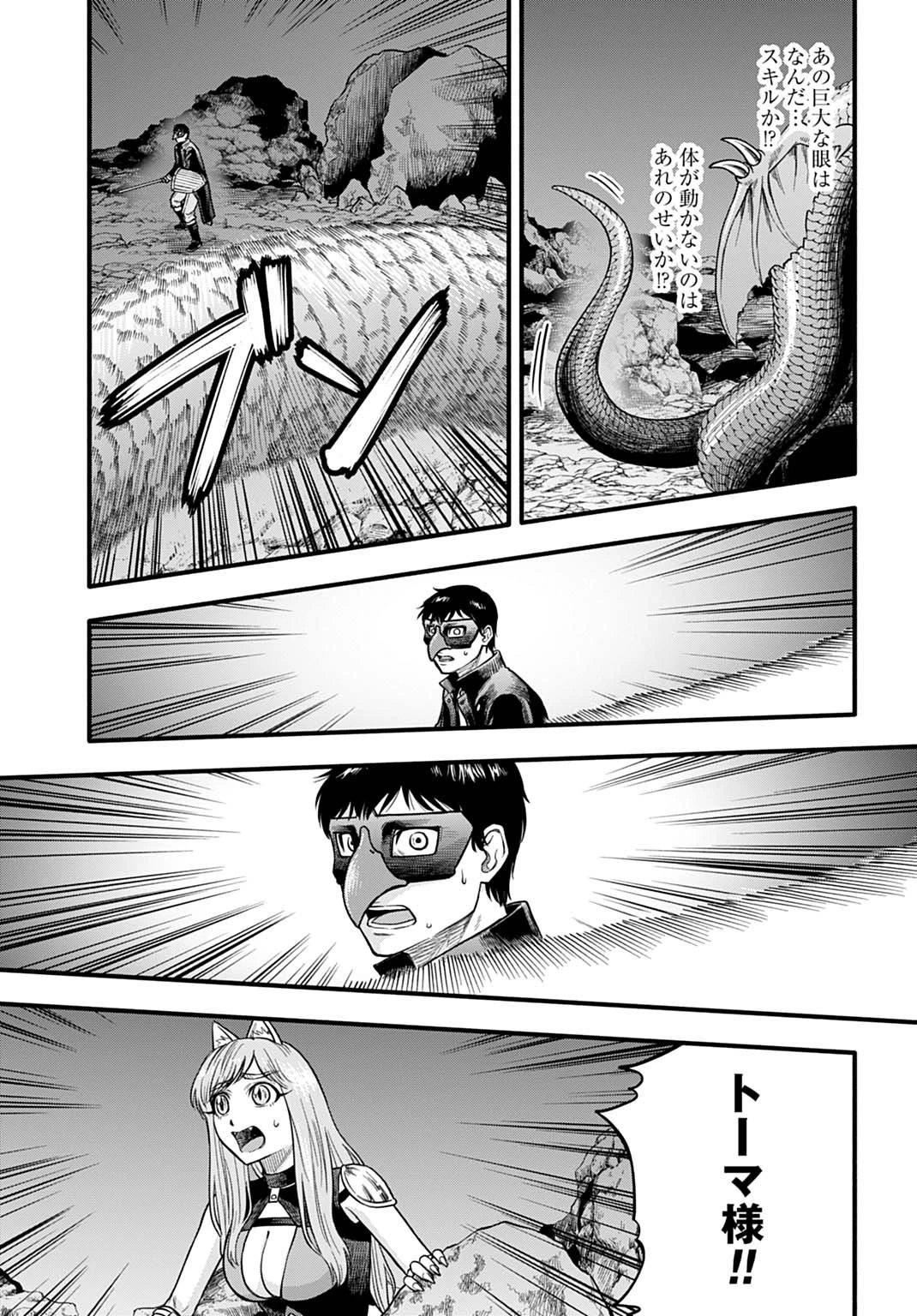 落ちこぼれ転移者、全てを奪うハッキングスキルで最強に成り上がる ～最強ステータスも最強スキルも、触れただけで俺のものです～ 第15話 - 19