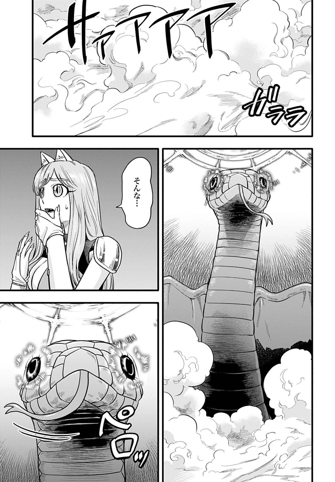 落ちこぼれ転移者、全てを奪うハッキングスキルで最強に成り上がる ～最強ステータスも最強スキルも、触れただけで俺のものです～ 第15話 - 21