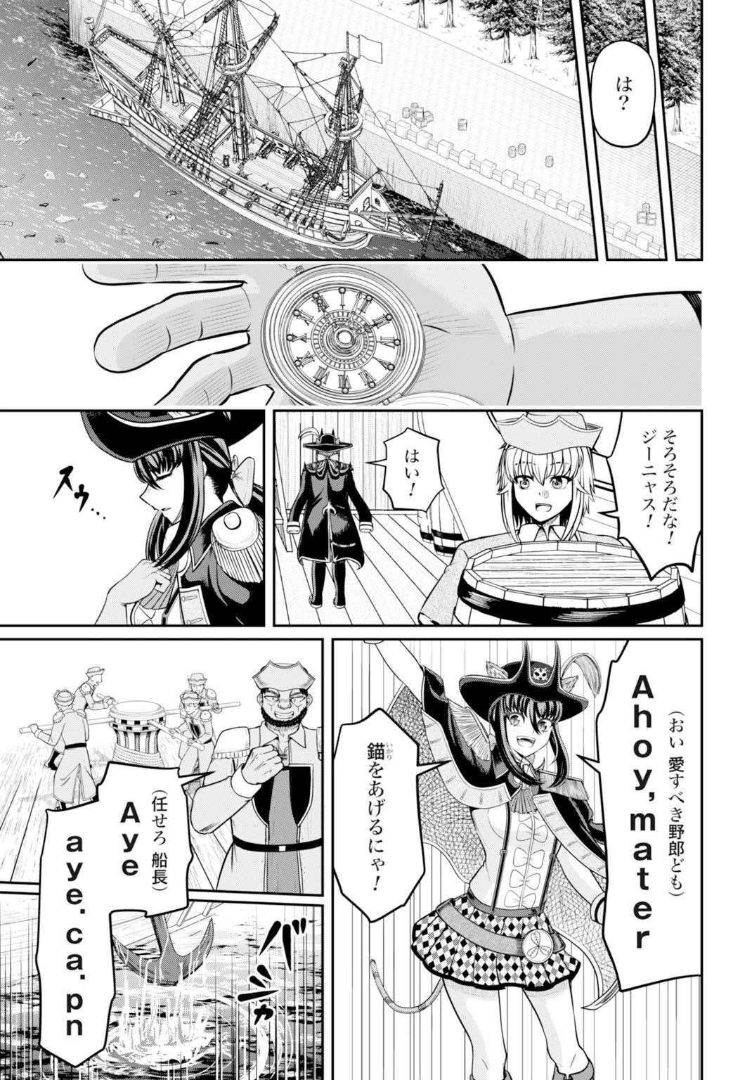 棄てられ王子の最強イカダ国家 〜お前はゴミだと追放されたので、無駄スキル【リサイクル】を使ってゴミ扱いされたモノたちで海上都市を築きます〜 第10話 - 3
