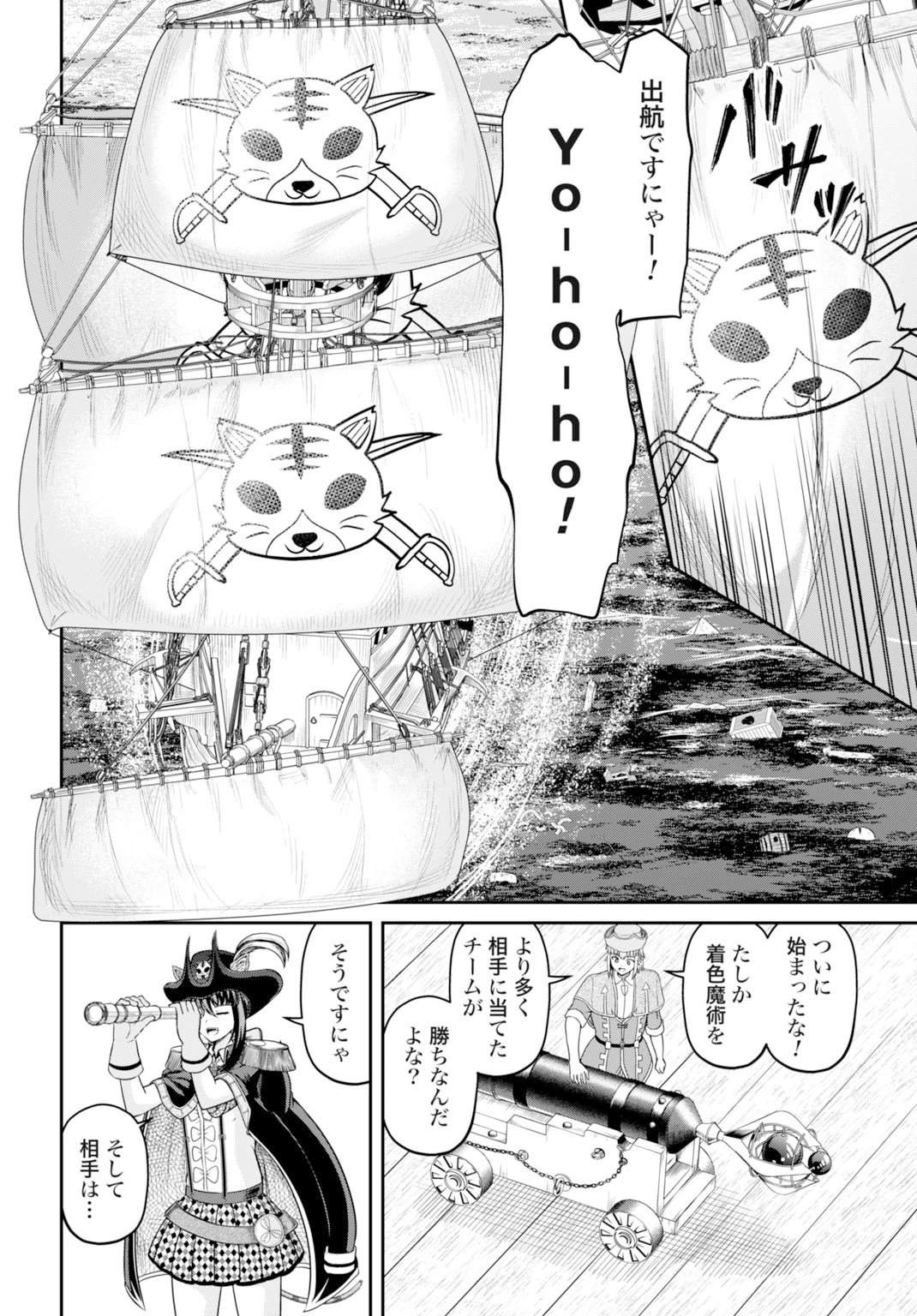 棄てられ王子の最強イカダ国家 〜お前はゴミだと追放されたので、無駄スキル【リサイクル】を使ってゴミ扱いされたモノたちで海上都市を築きます〜 第10話 - 4
